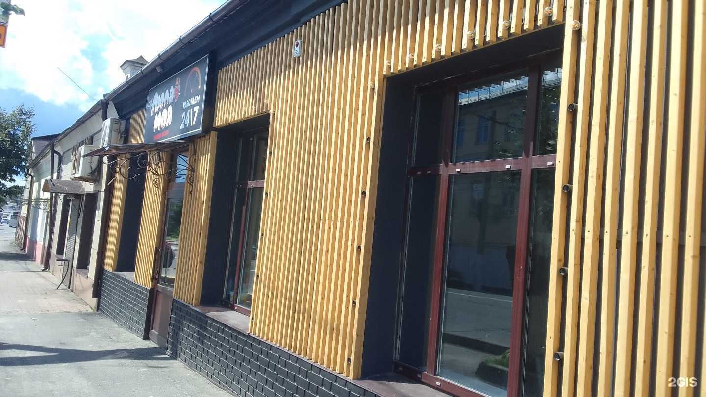 Отзывы на компанию Люля моя в Брянске c фото - фотография 2 из 2