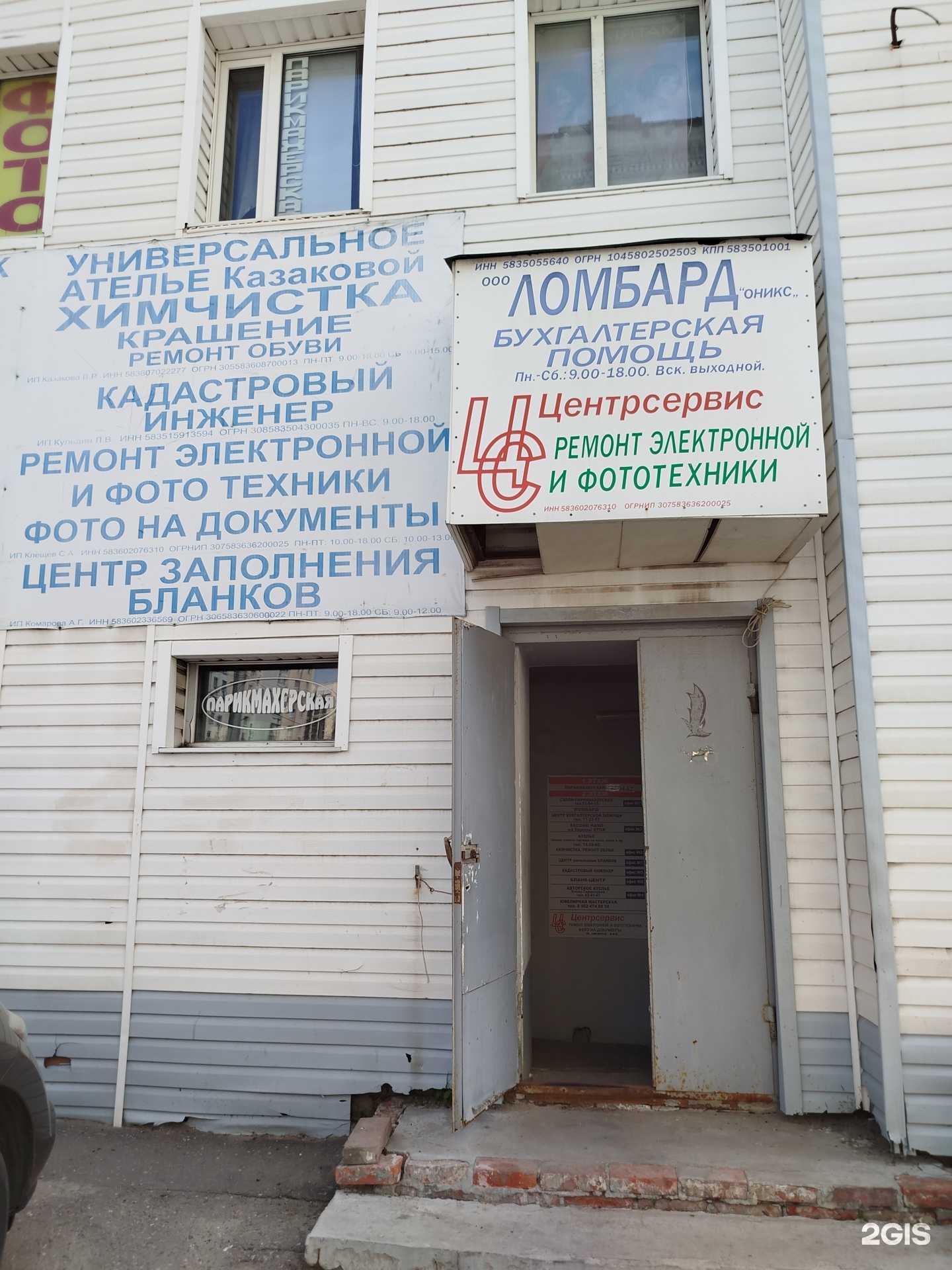 Отзывы на компанию Земельно-кадастровая фирма в Пензе c фото