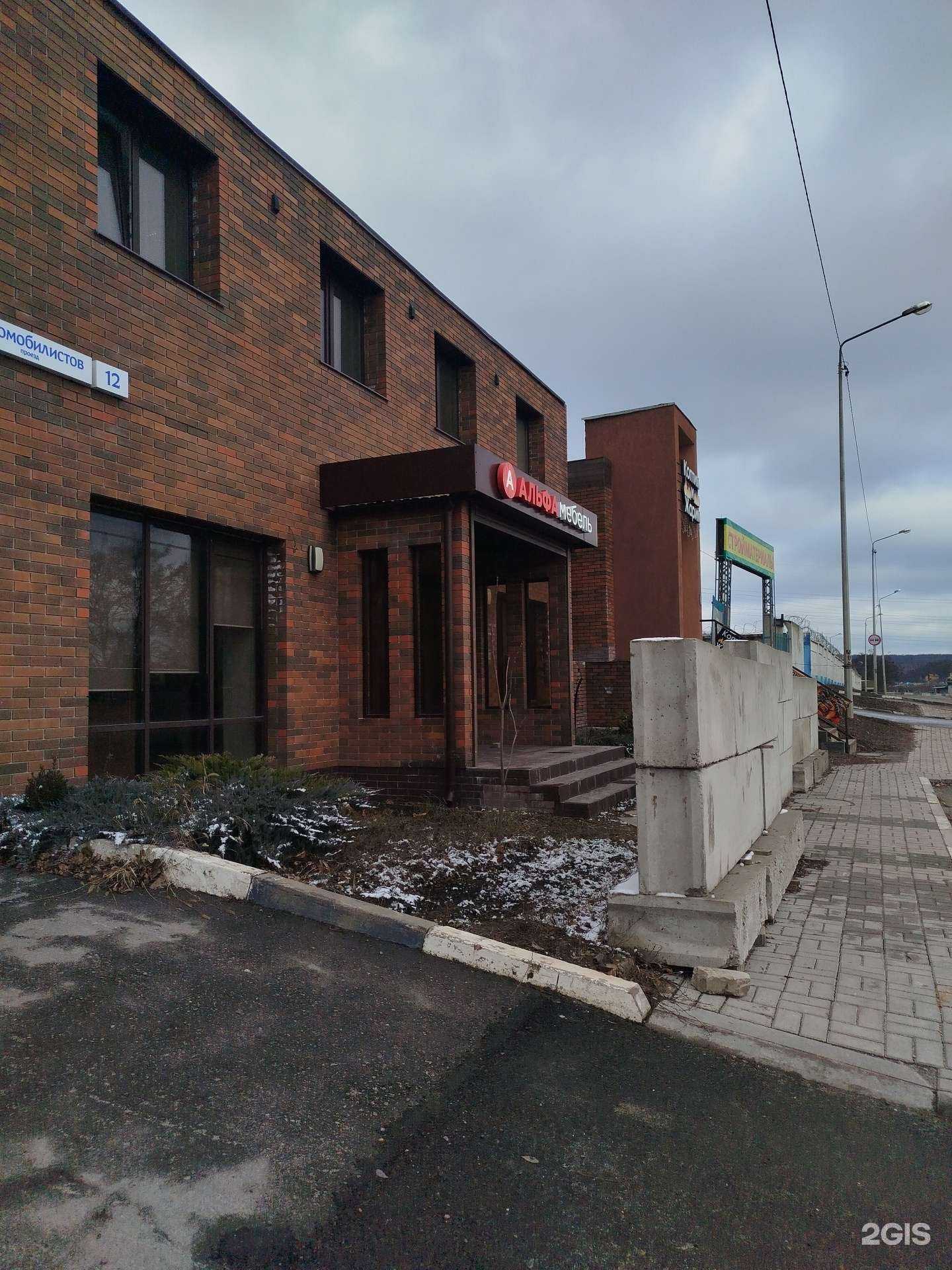 Отзывы на компанию Альфа мебель в Белгороде c фото