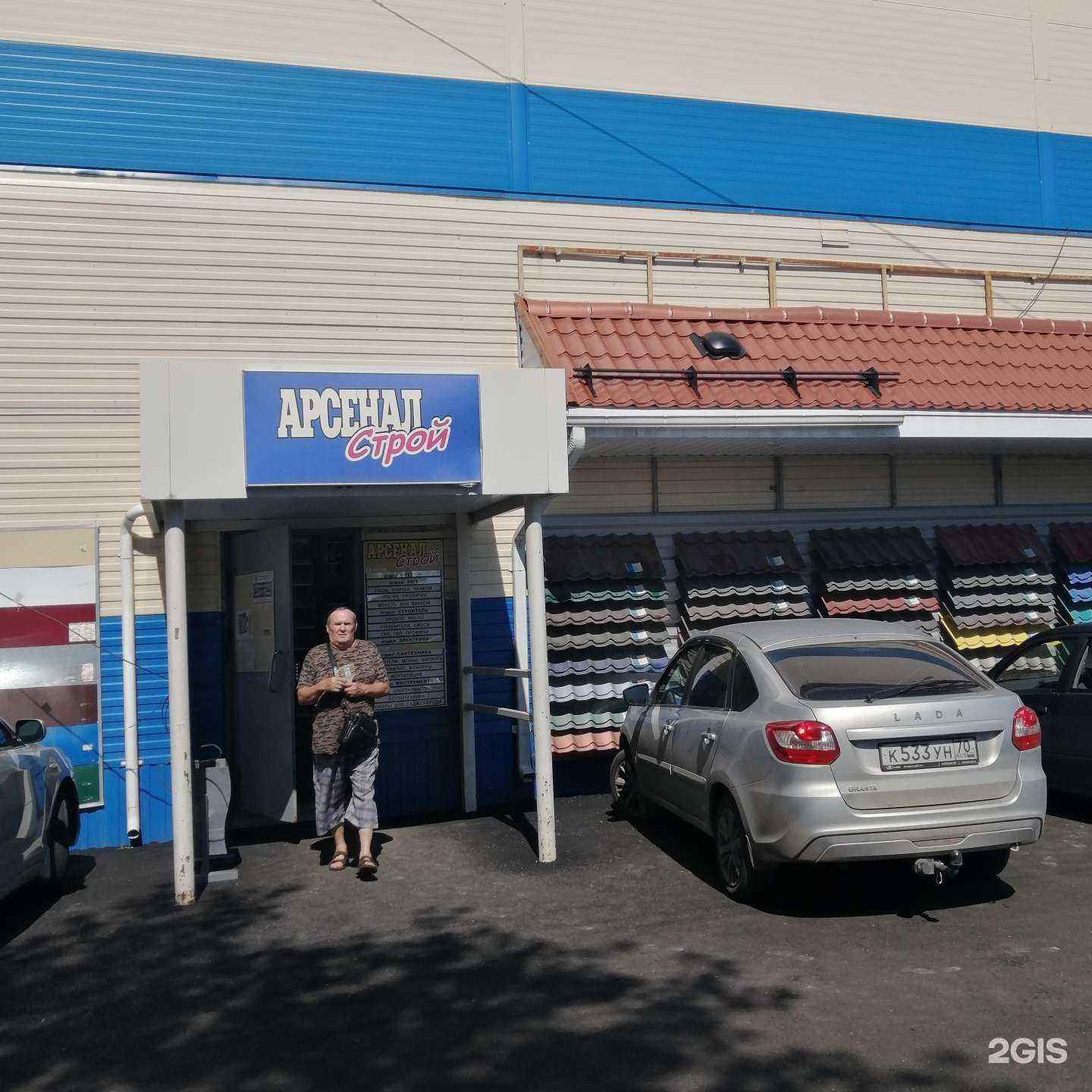 Отзывы на компанию АрсеналСтрой в Северске c фото