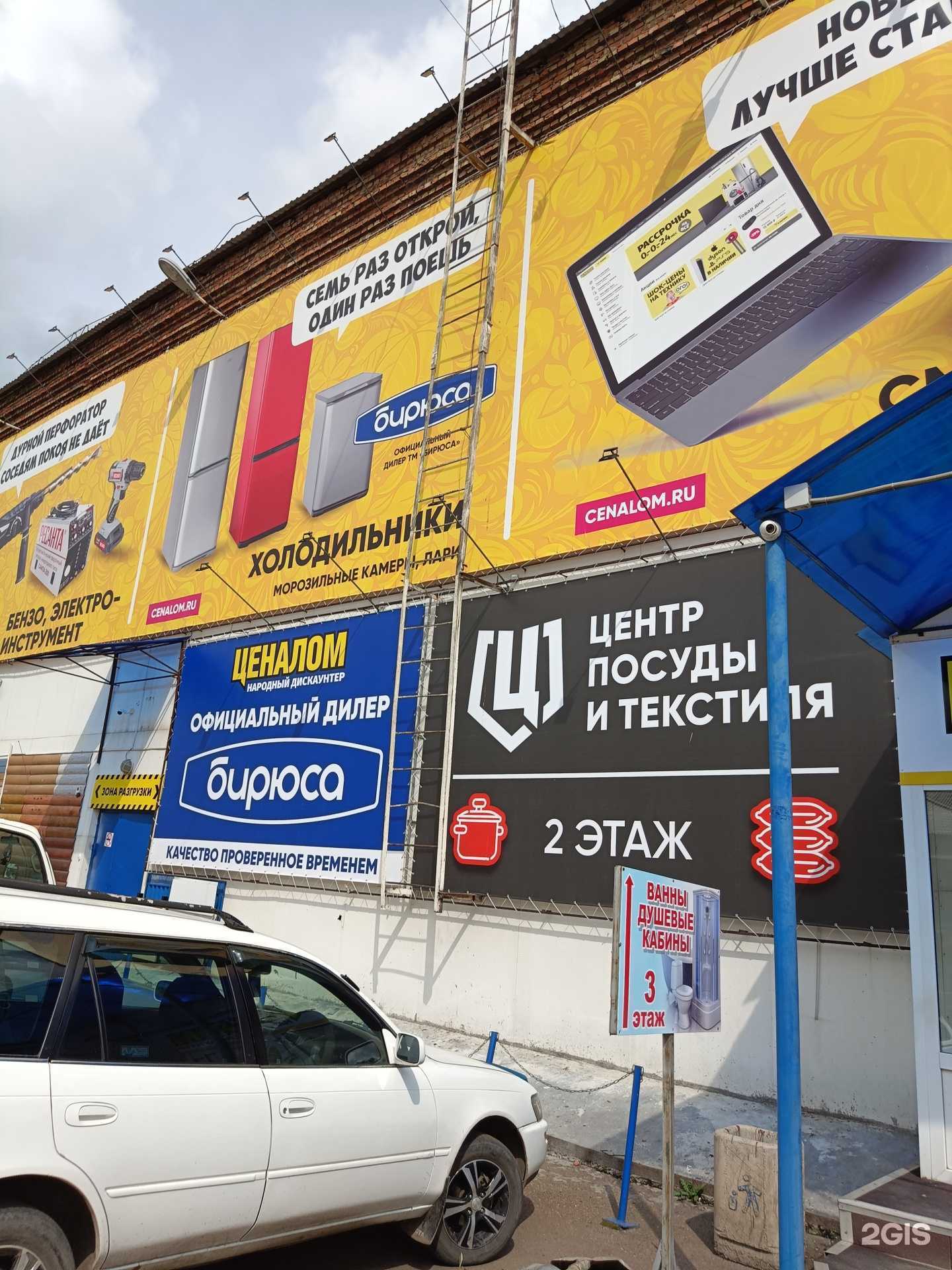 Отзывы на компанию Тёрки-скатёрки в г. Канск c фото