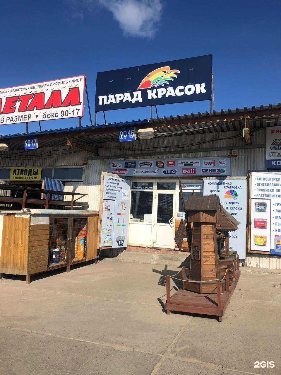 Отзывы на компанию Парад красок в г. Челябинск c фото