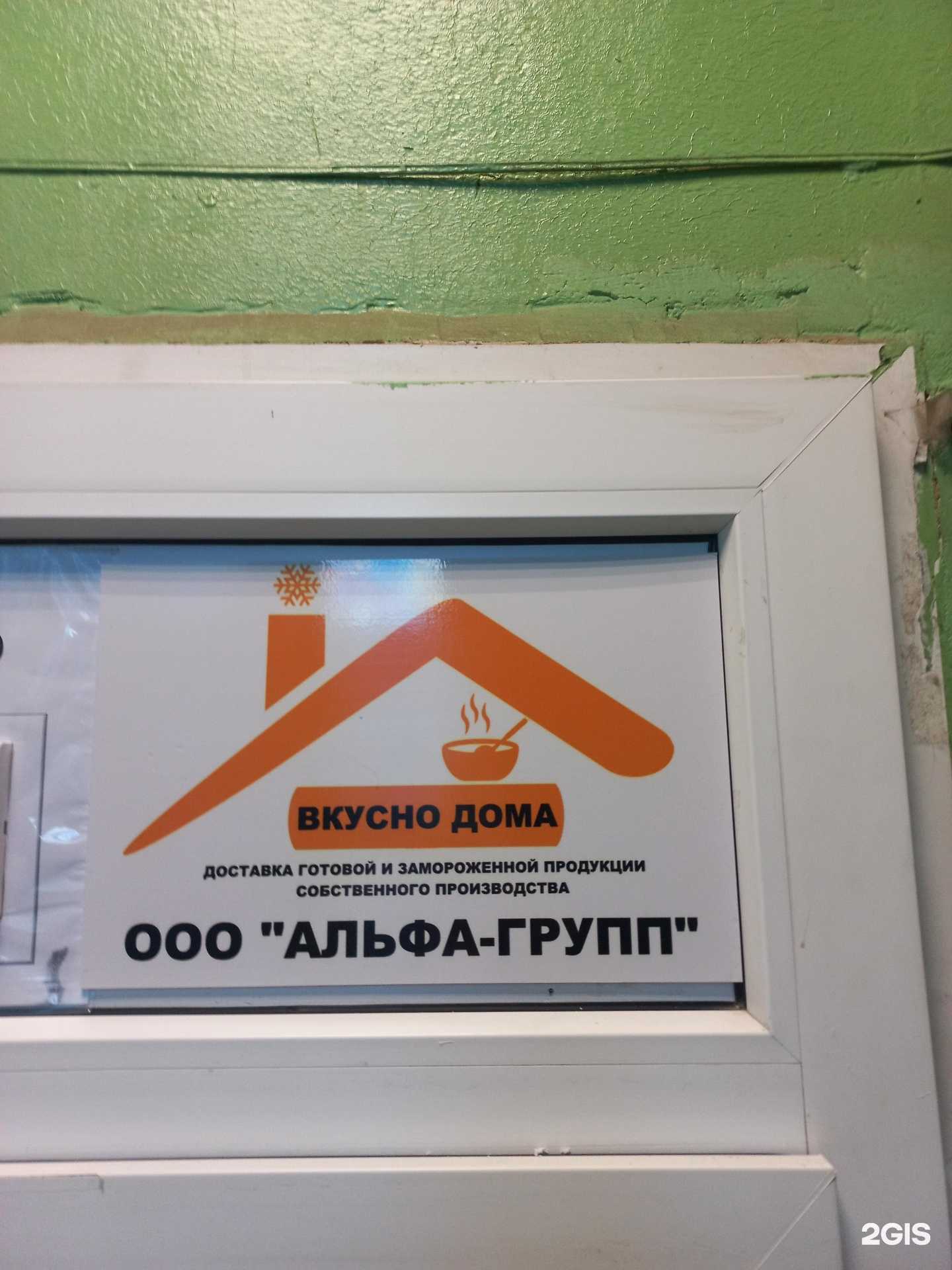 Отзывы на компанию Вкусно дома в Самаре c фото