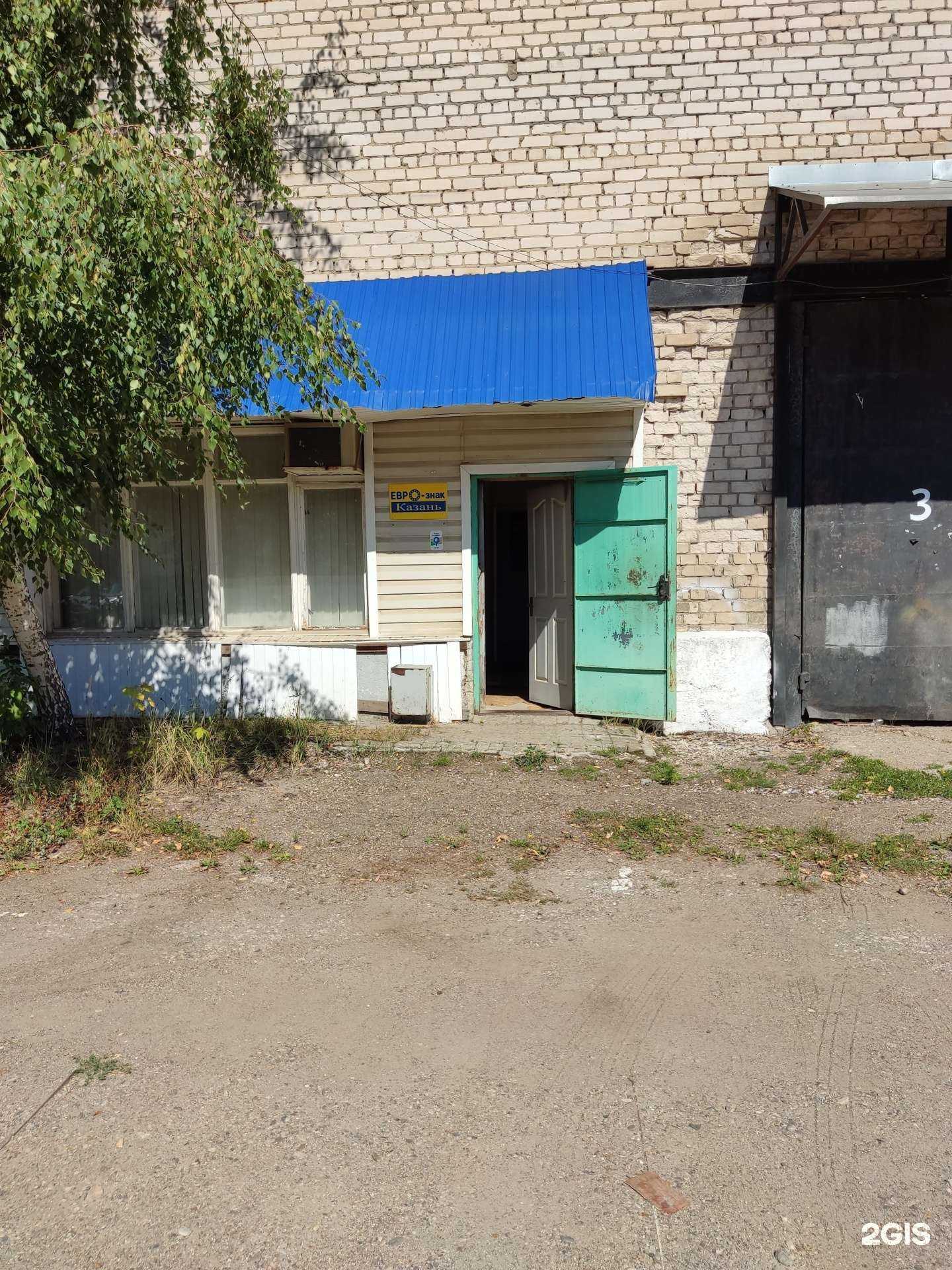 Отзывы на компанию Город производственное предприятие в г. Казань c фото