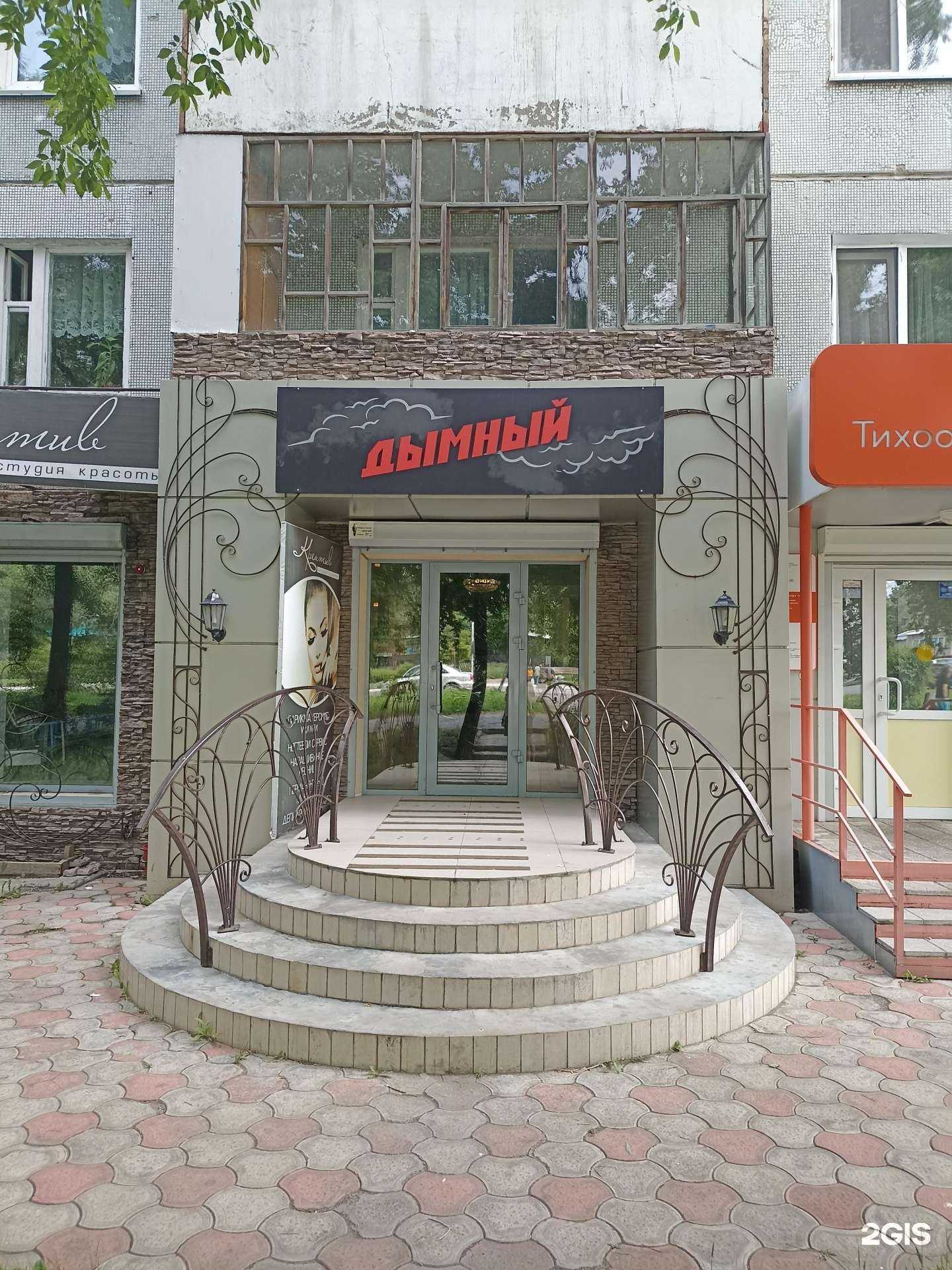 Отзывы на компанию Дымный в г. Саяногорск c фото