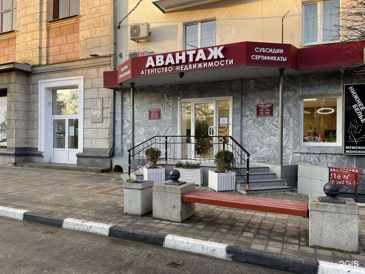 Отзывы на компанию Авантаж в Армавире c фото