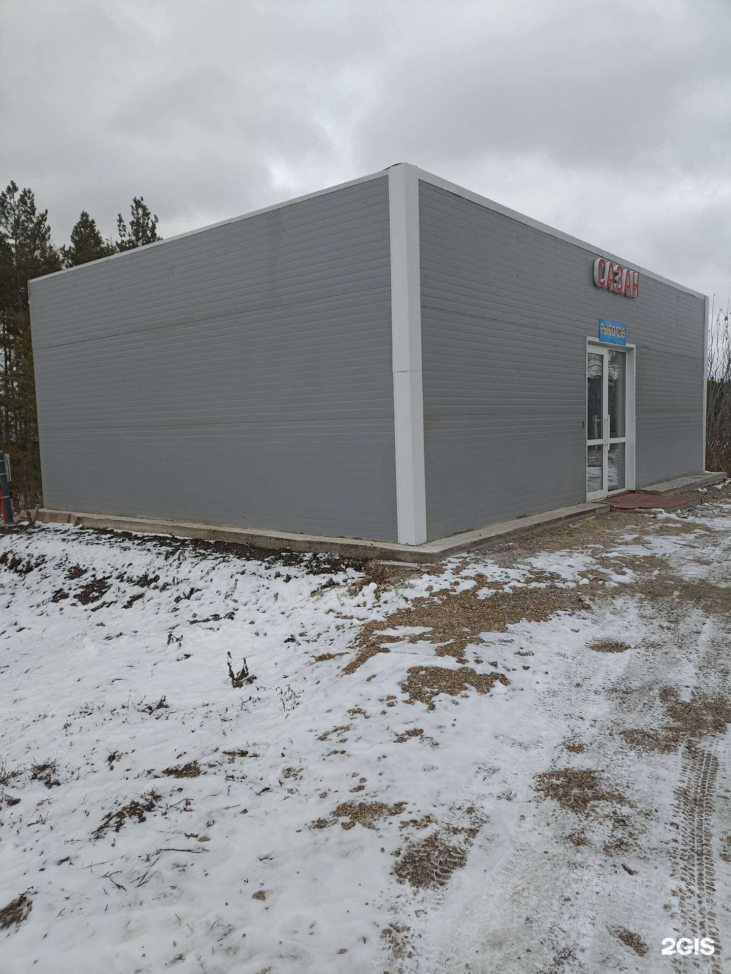 Отзывы на компанию Сазан в Альметьевске c фото - фотография 2 из 2