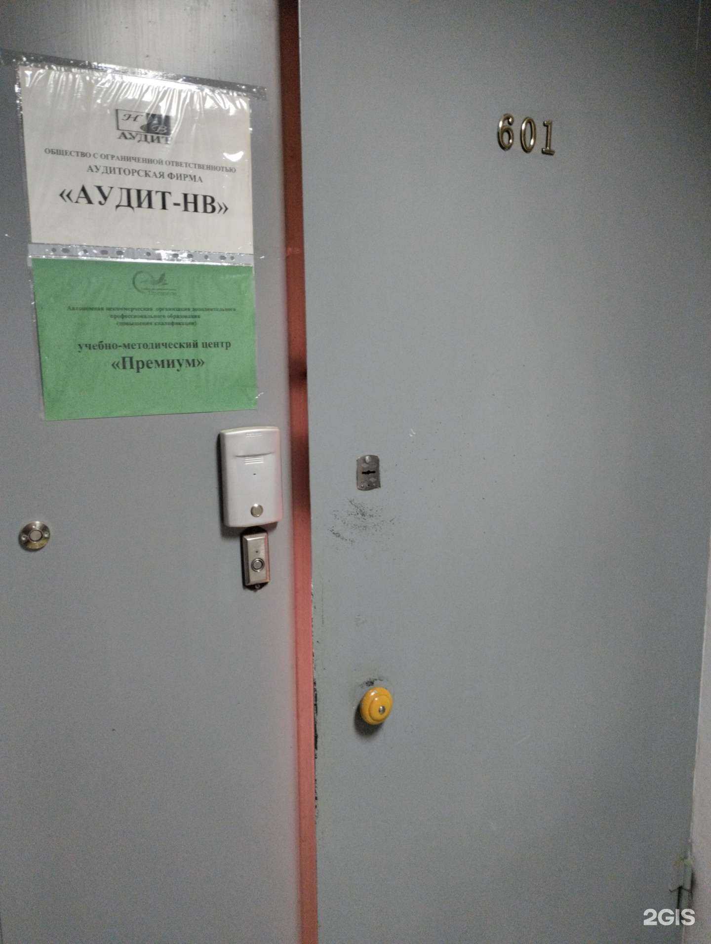 Отзывы на компанию Премиум в Волгограде c фото