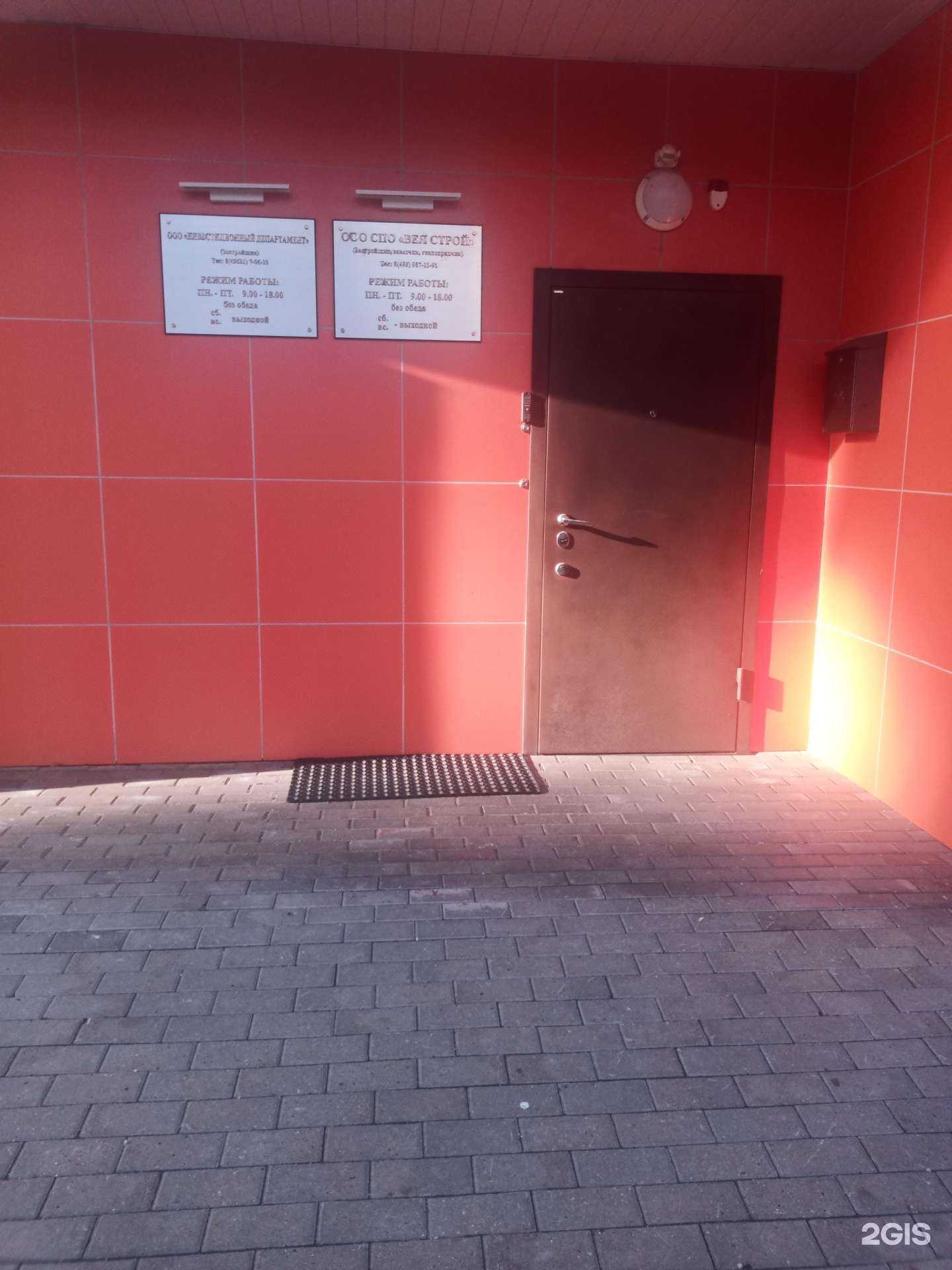 Отзывы на компанию Вея Строй в г. Дубна c фото