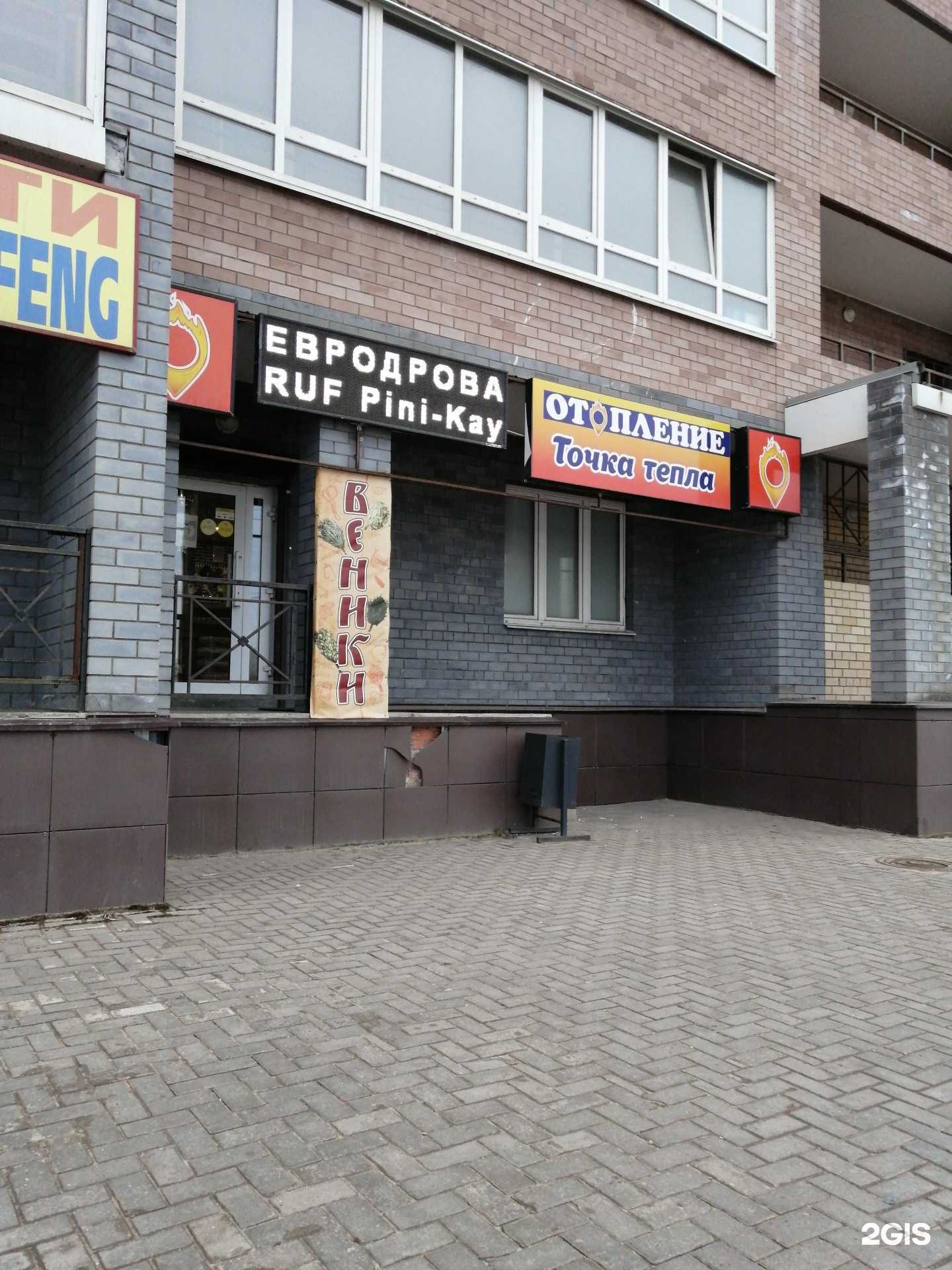 Отзывы на компанию Точка тепла в Твери c фото