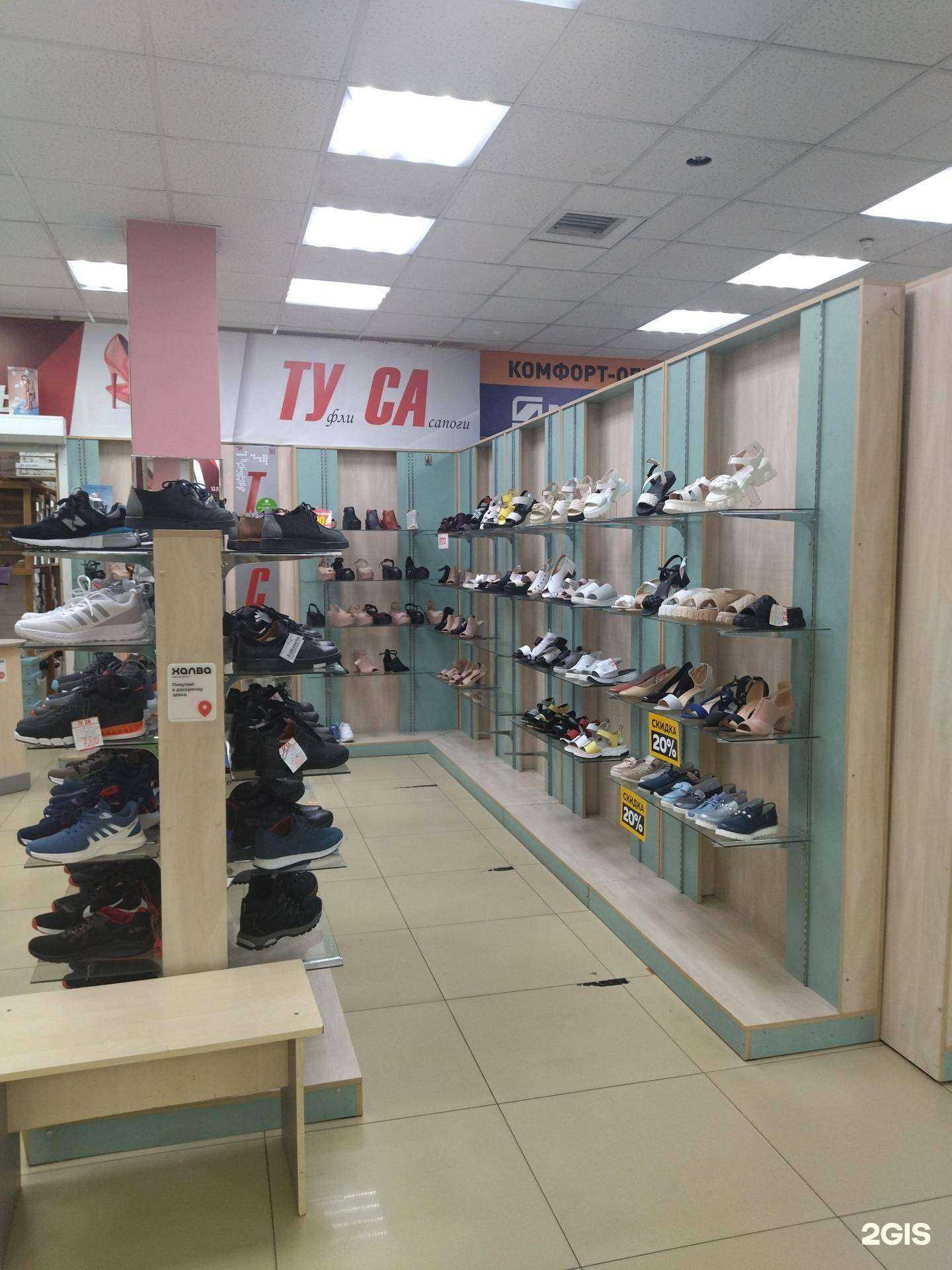 Отзывы на компанию Ту-Са в Улан-Удэ c фото