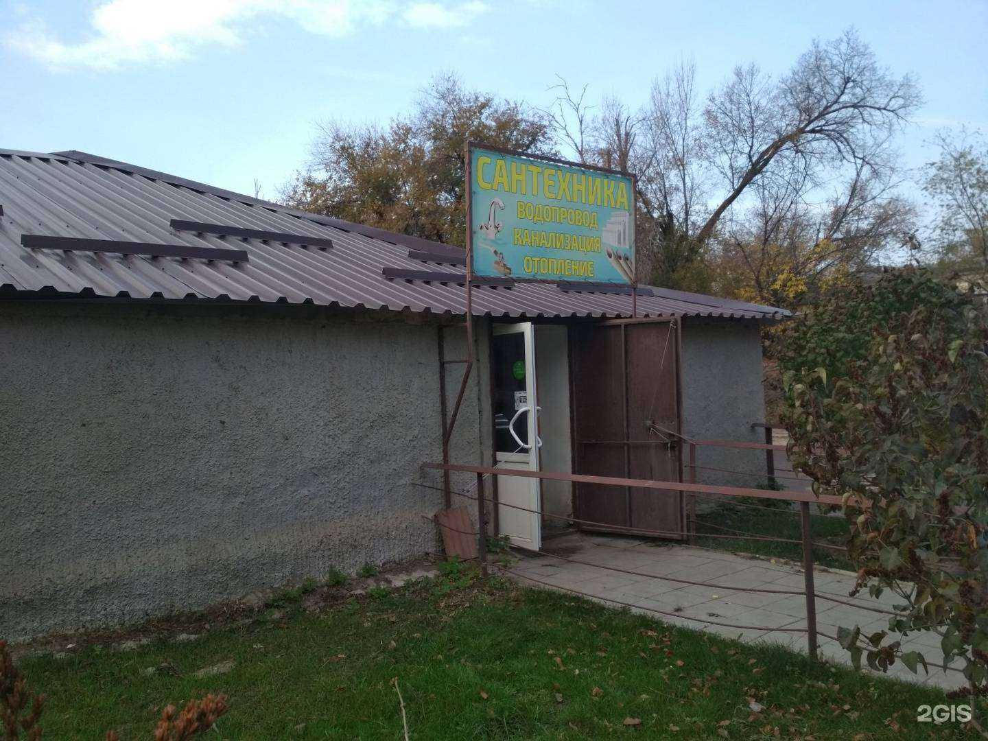 Отзывы на компанию Магазин сантехники и товаров для водоснабжения в Волгограде c фото