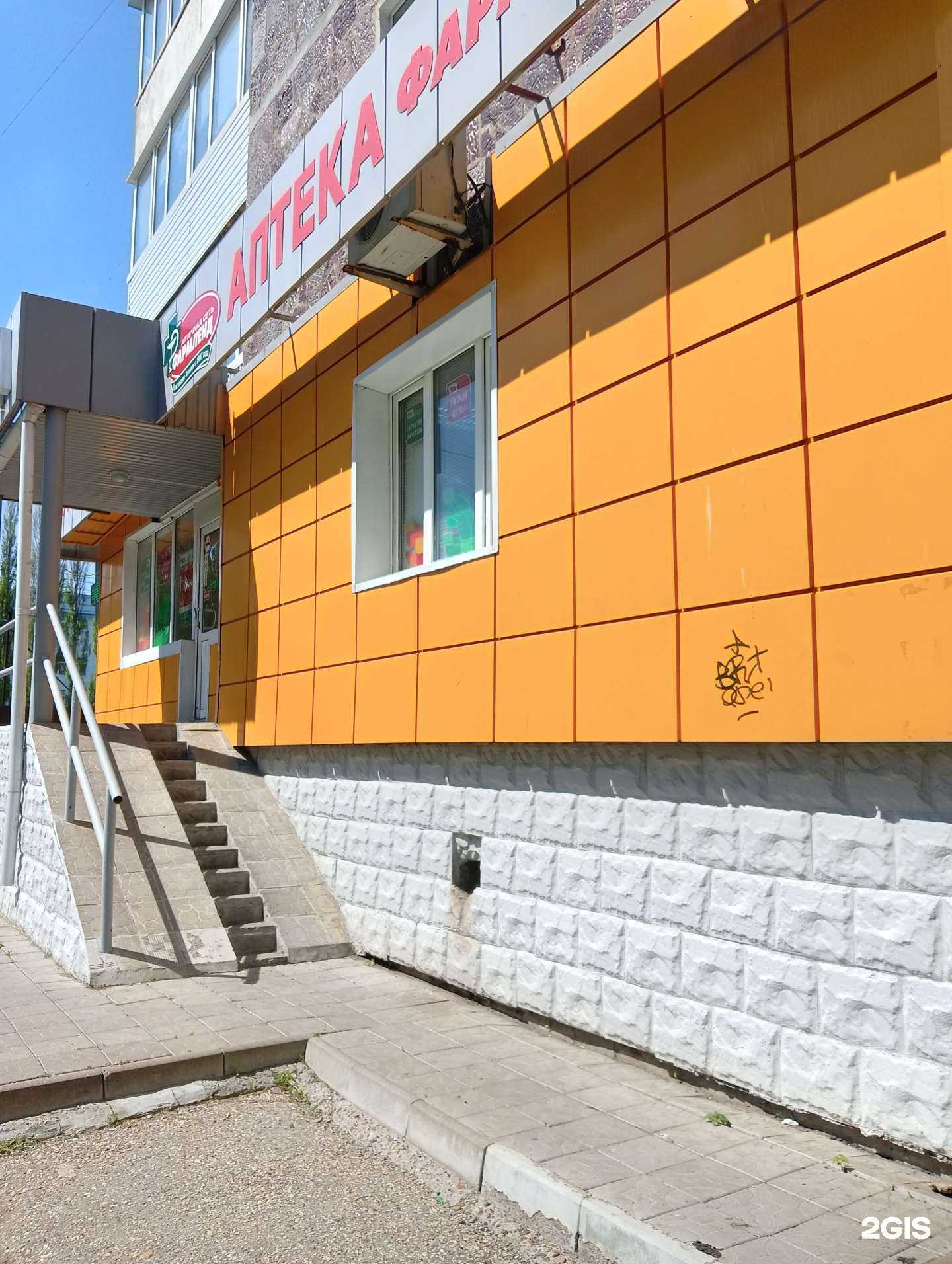 Отзывы на компанию Фармленд в Салавате c фото