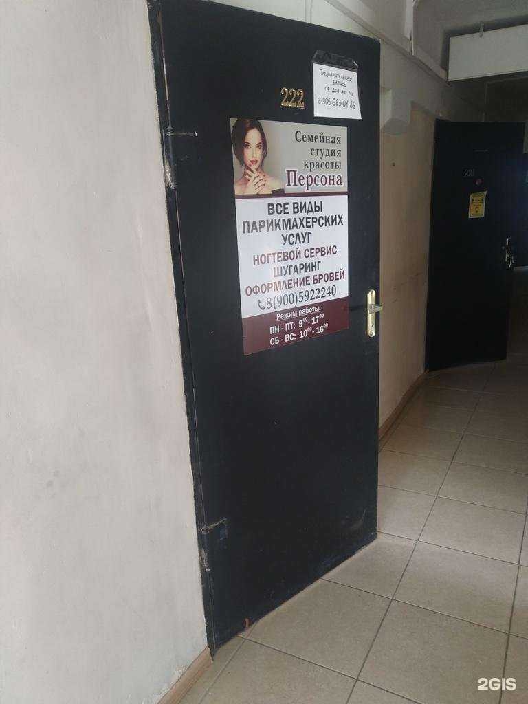 Отзывы на компанию Персона в г. Елец c фото