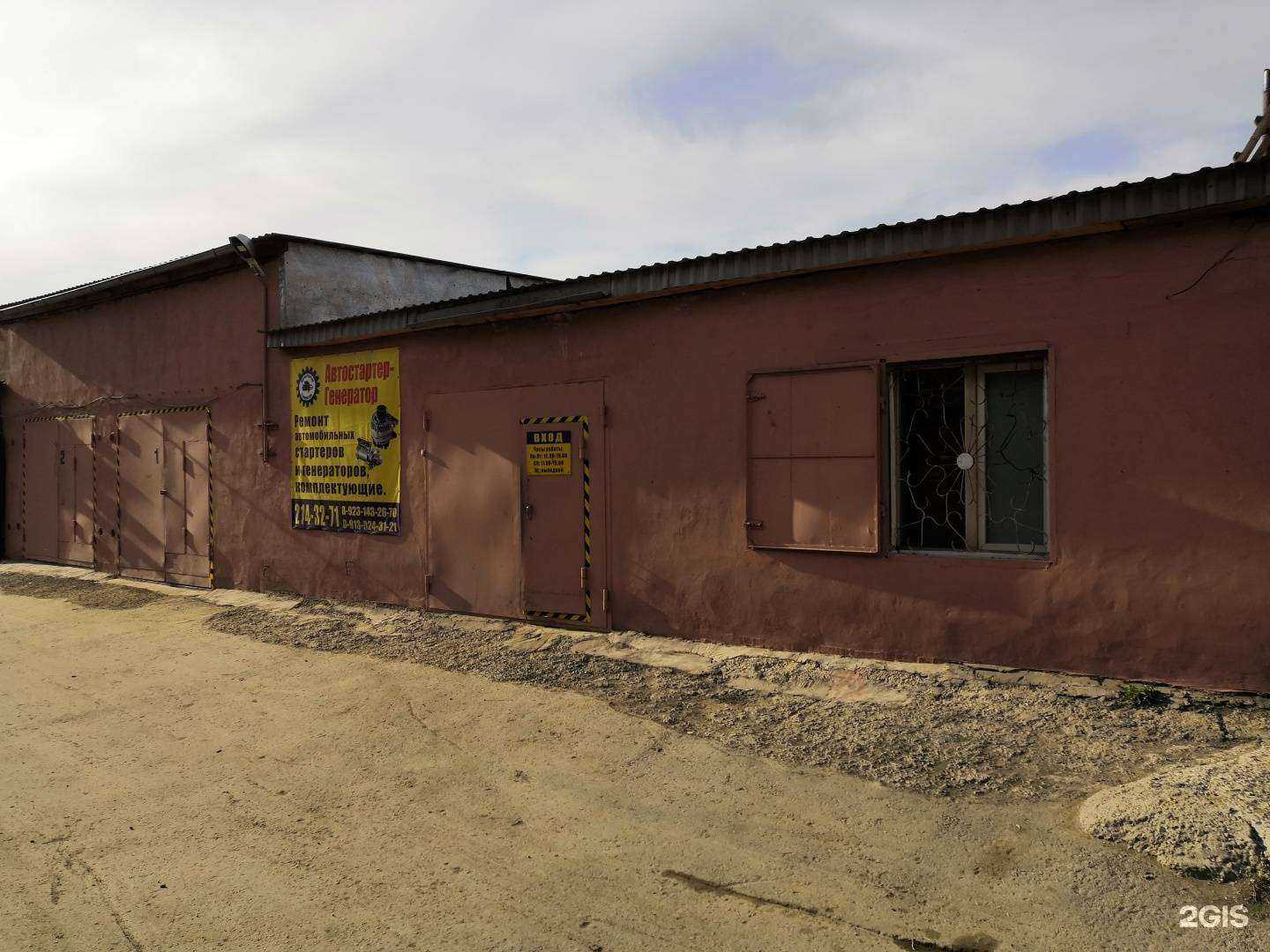 Отзывы на компанию Автостартер-генератор в Новосибирске c фото