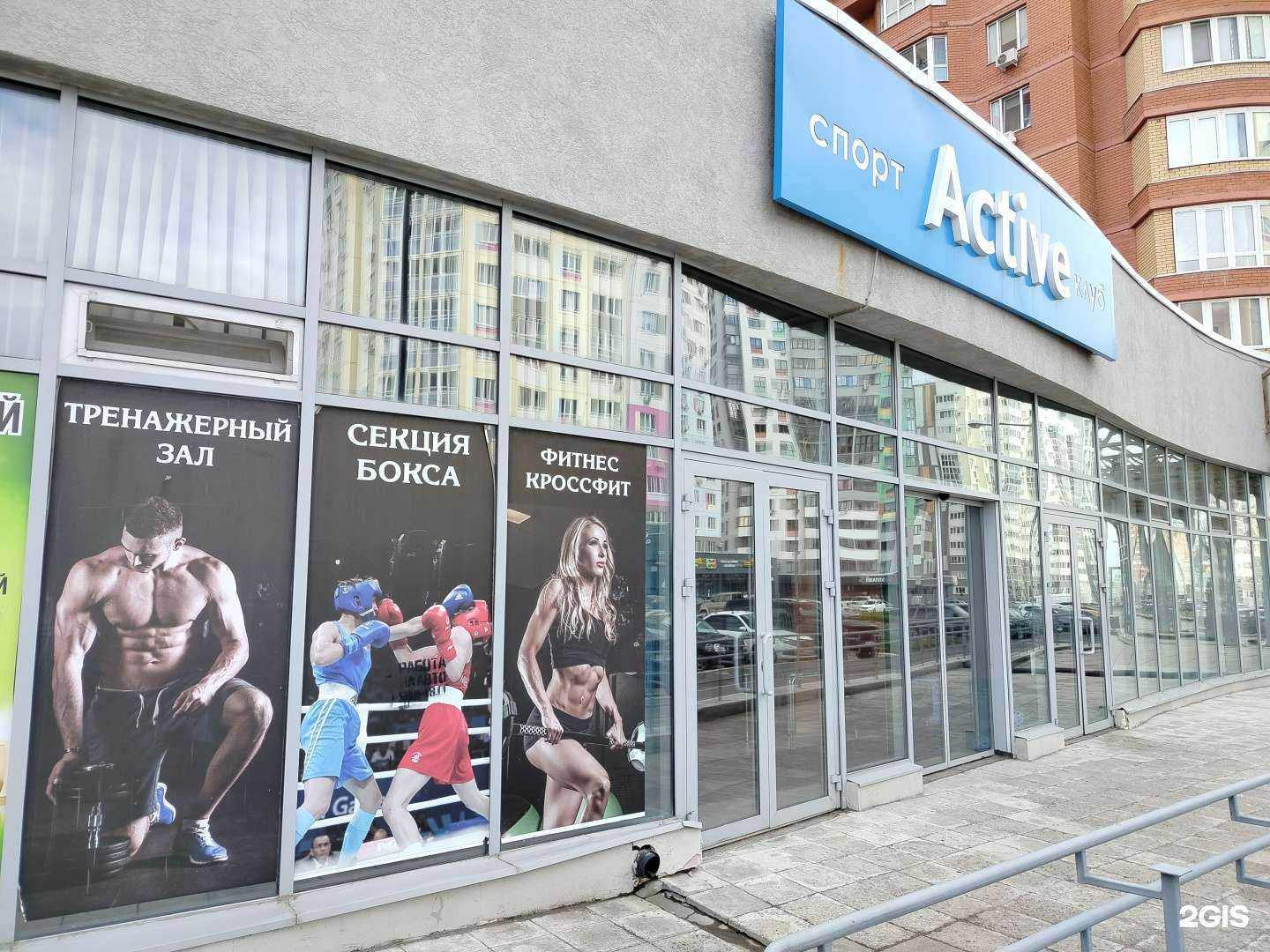 Отзывы на компанию Active в Оренбурге c фото