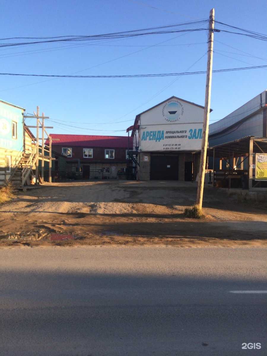 Отзывы на компанию Аранас в Якутске c фото - фотография 2 из 2