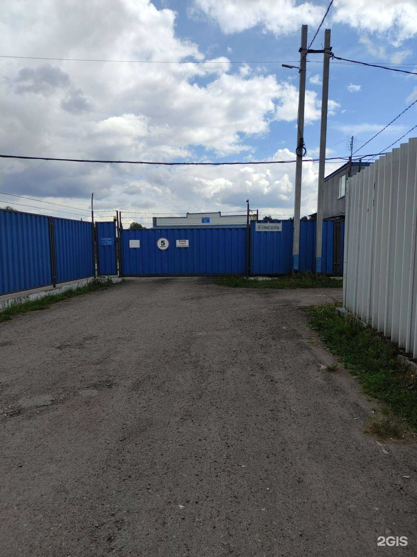 Отзывы на компанию Консоль в Бронницах c фото