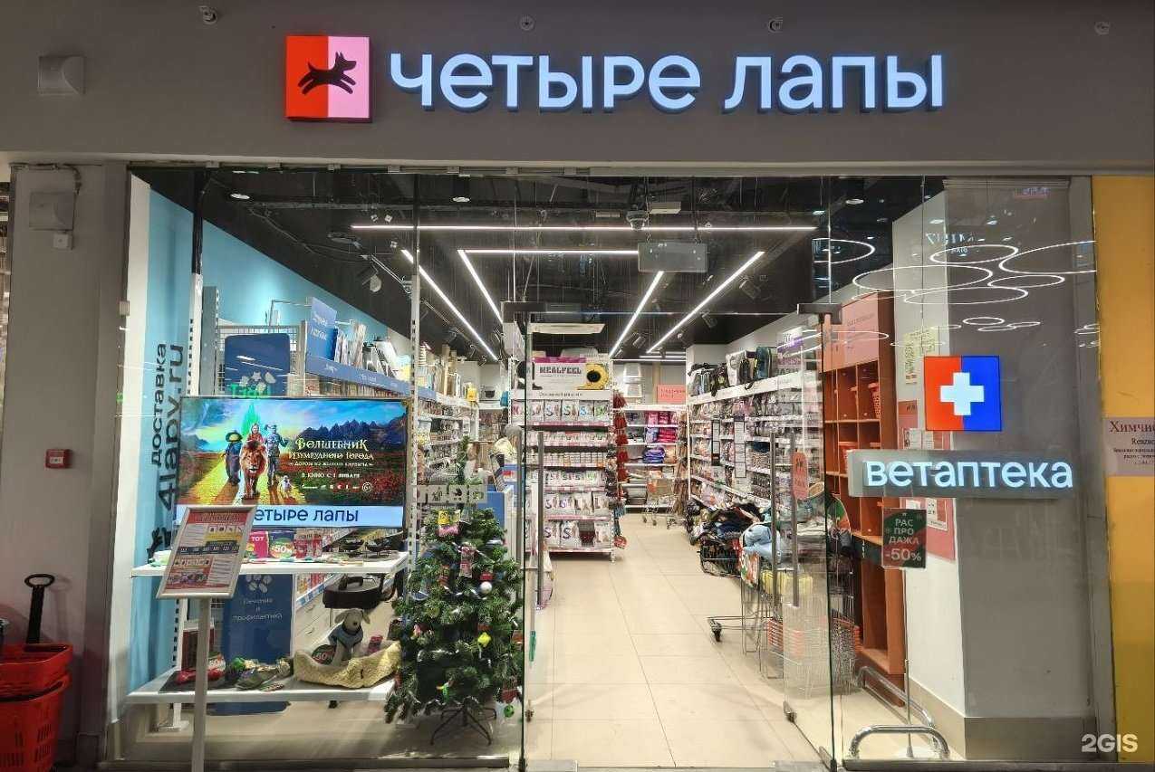 Отзывы на компанию Четыре лапы в Казани c фото