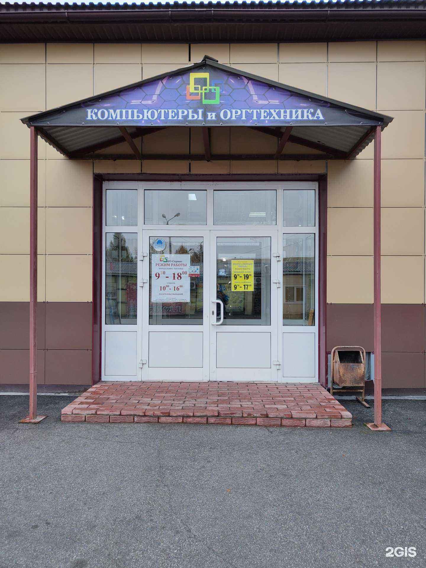 Отзывы на компанию Магазин посуды и бытовой техники в Искитиме c фото