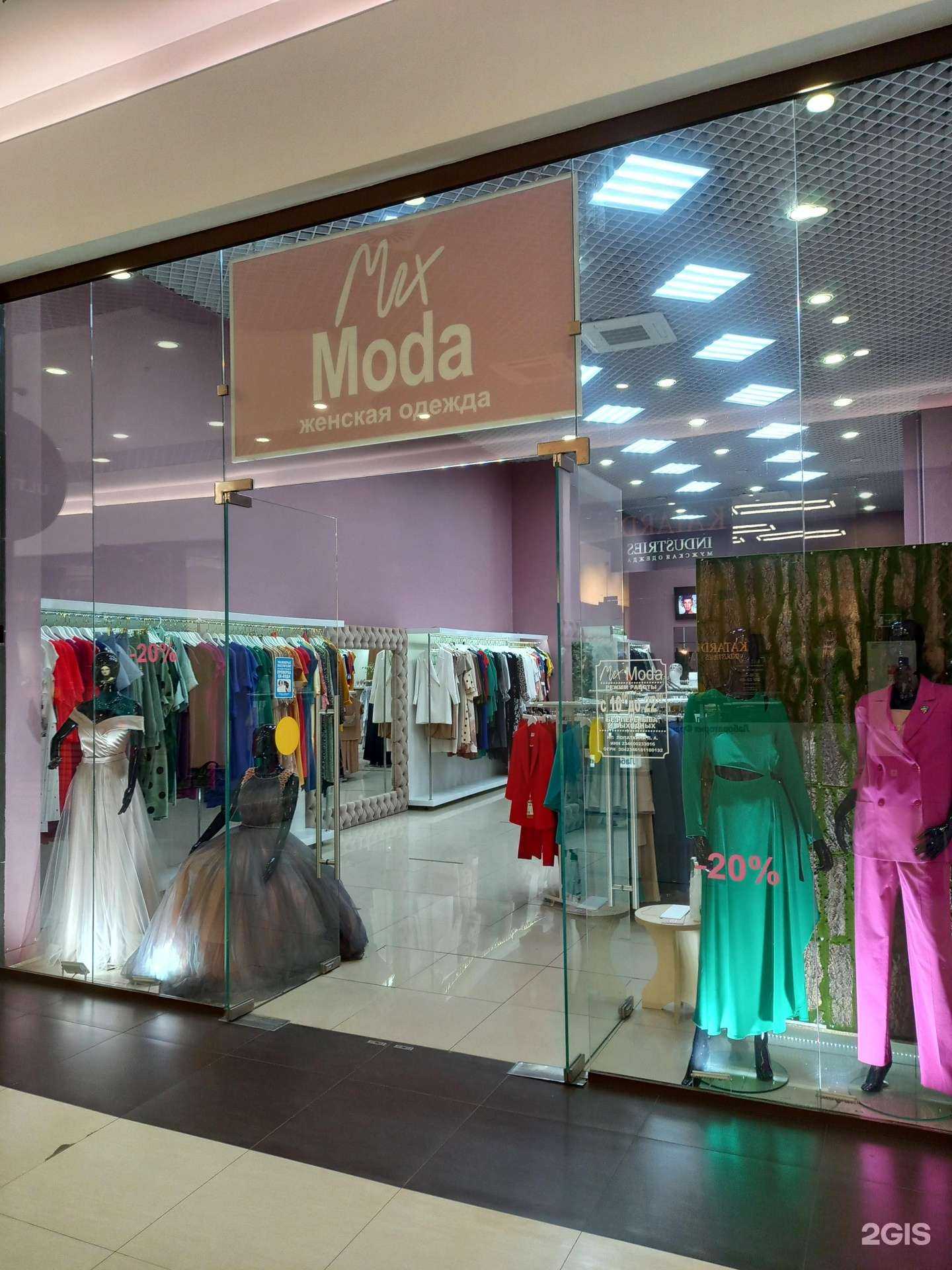 Отзывы на компанию Mix moda в Краснодаре c фото