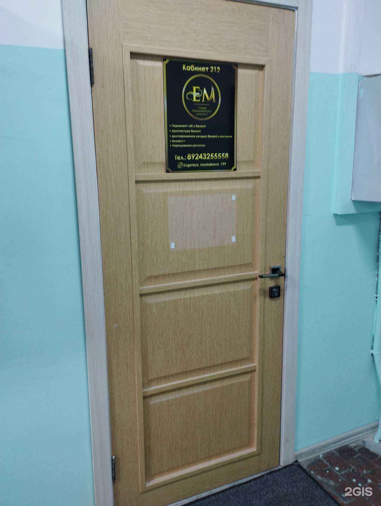 Отзывы на компанию ЕМ в г. Уссурийск c фото