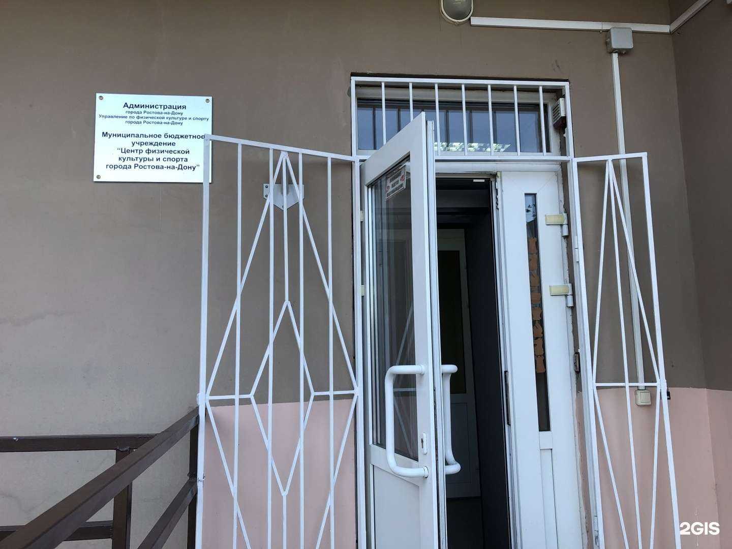 Отзывы на компанию Центр физической культуры и спорта г. Ростова-на-Дону в г. Ростов-на-Дону c фото