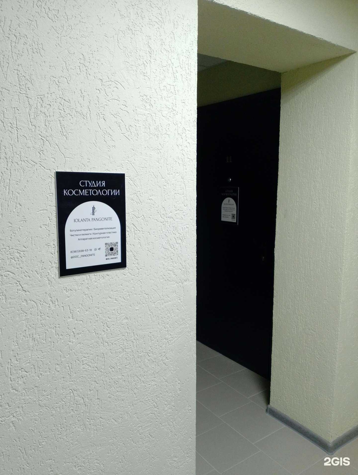 Отзывы на компанию Студия косметологии в Волжском c фото