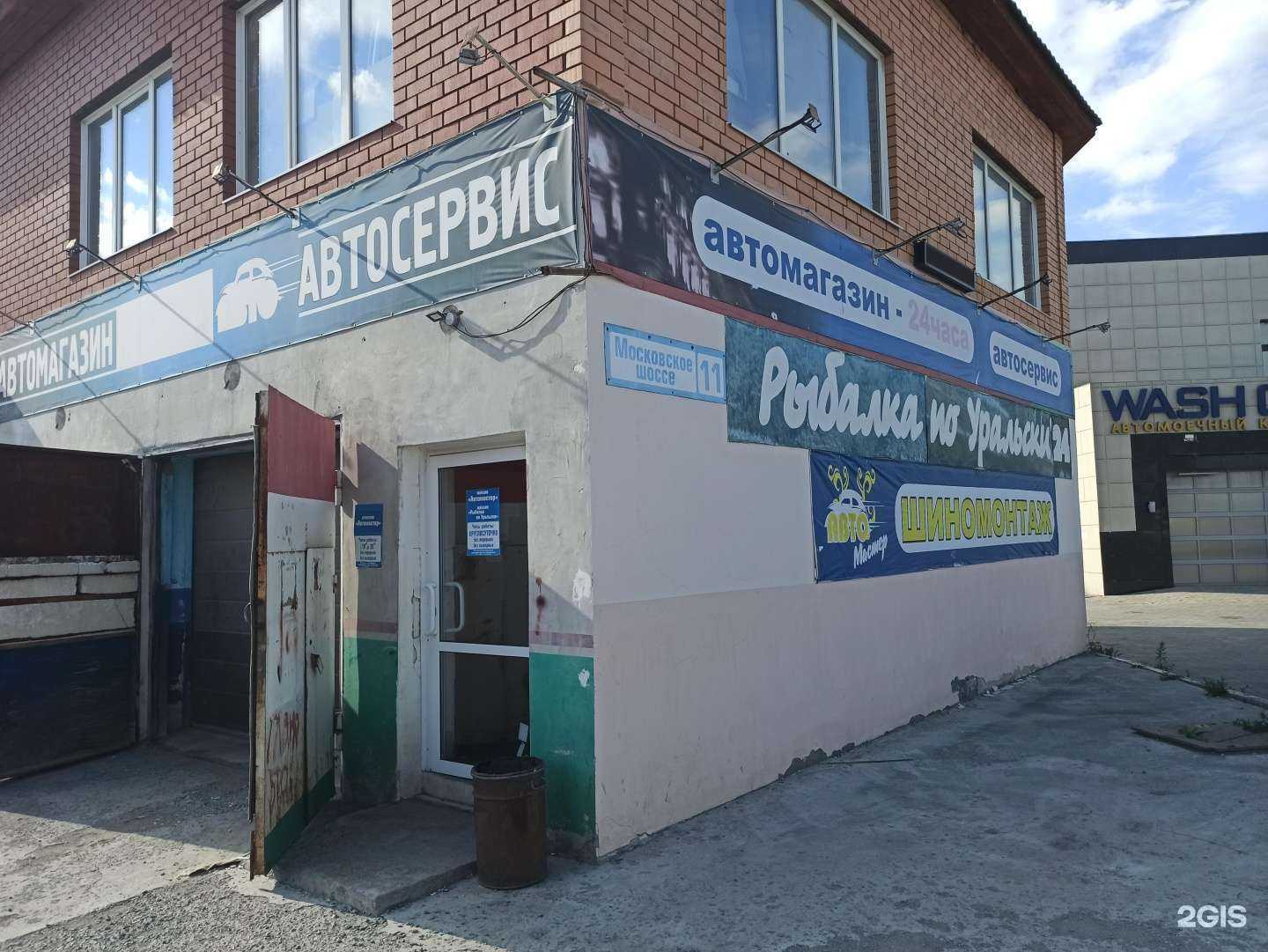 Отзывы на компанию Автомастер в г. Первоуральск c фото