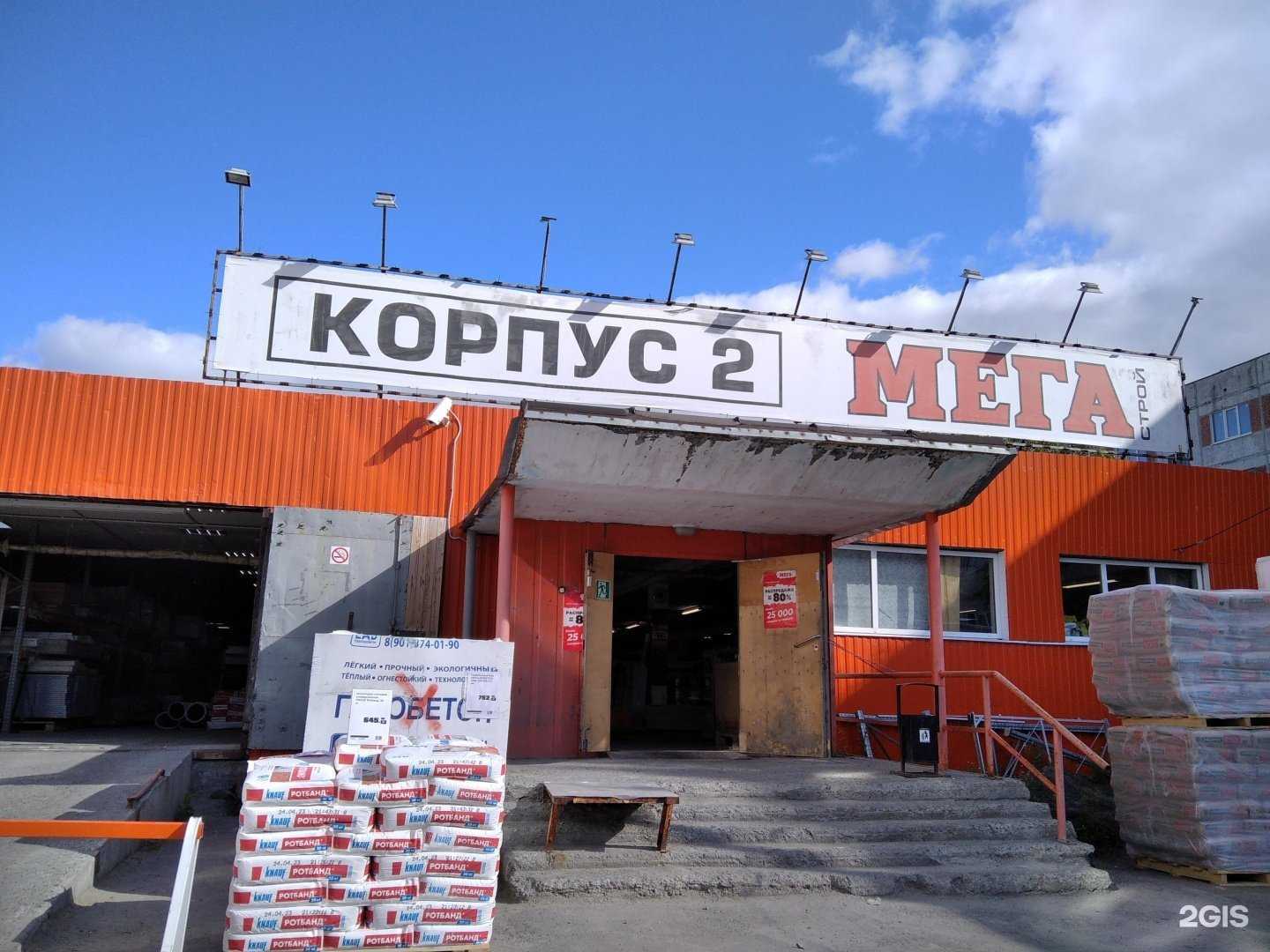 Отзывы на компанию Мегастрой в Апатитах c фото