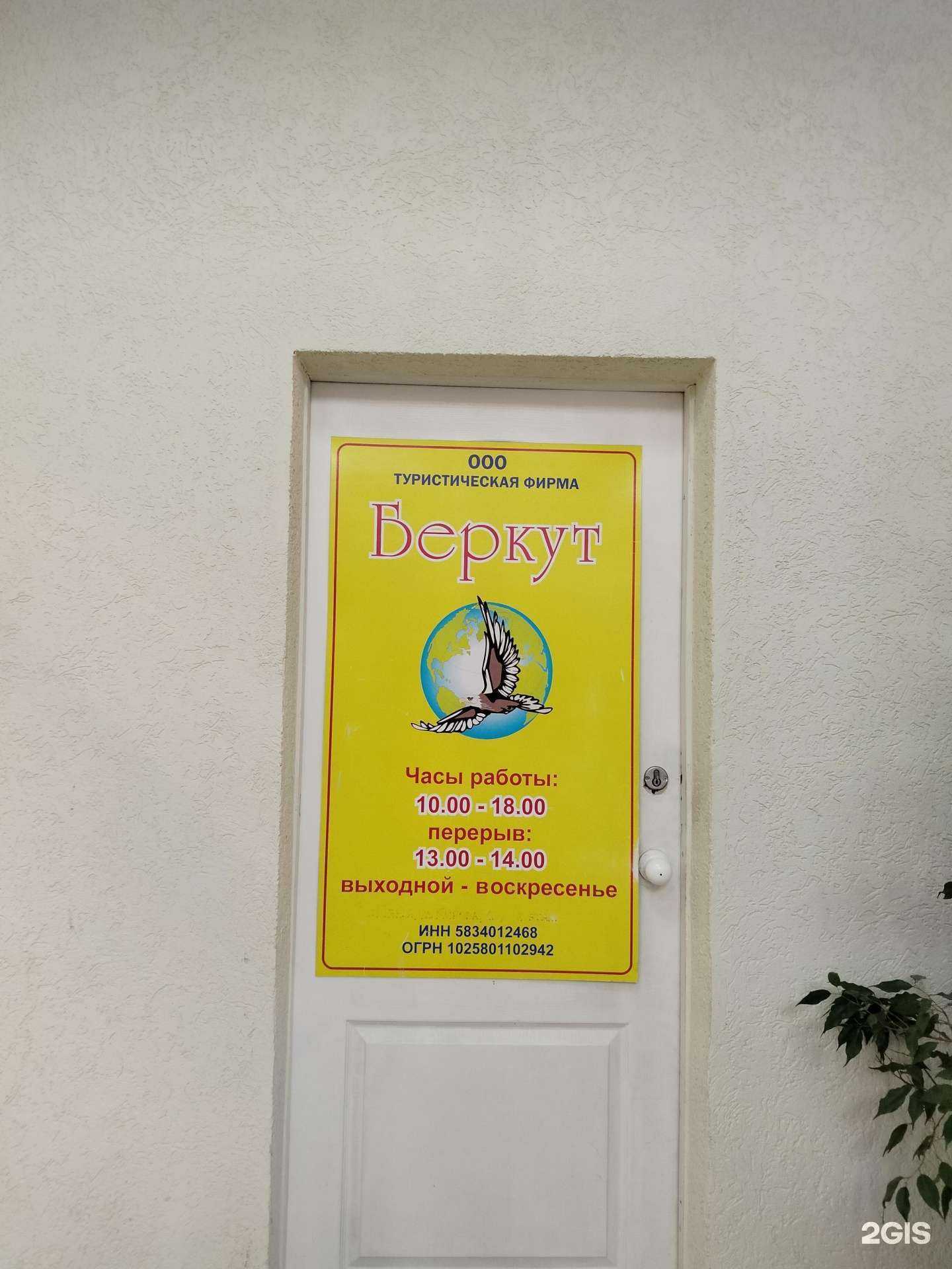 Отзывы на компанию ТО Беркут в г. Пенза c фото