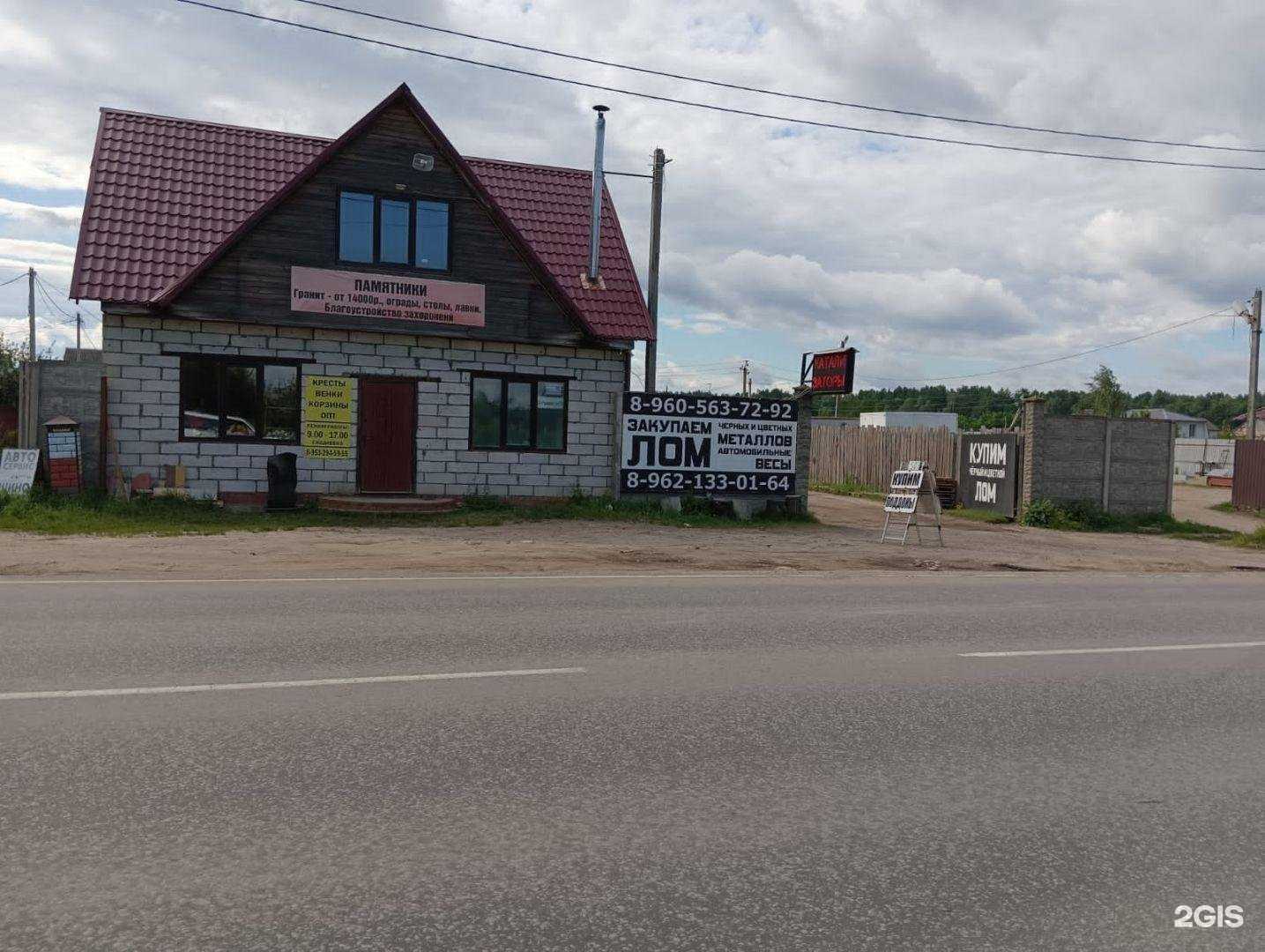 Отзывы на компанию Втормет-Брянск в Брянске c фото