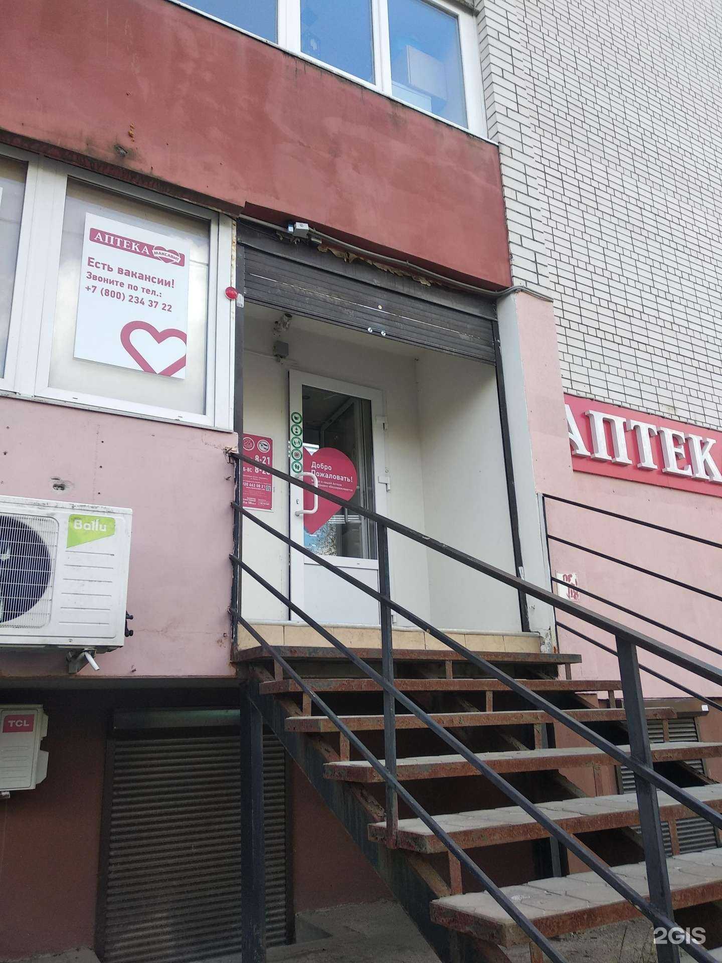 Отзывы на компанию Максавит в Смоленске c фото