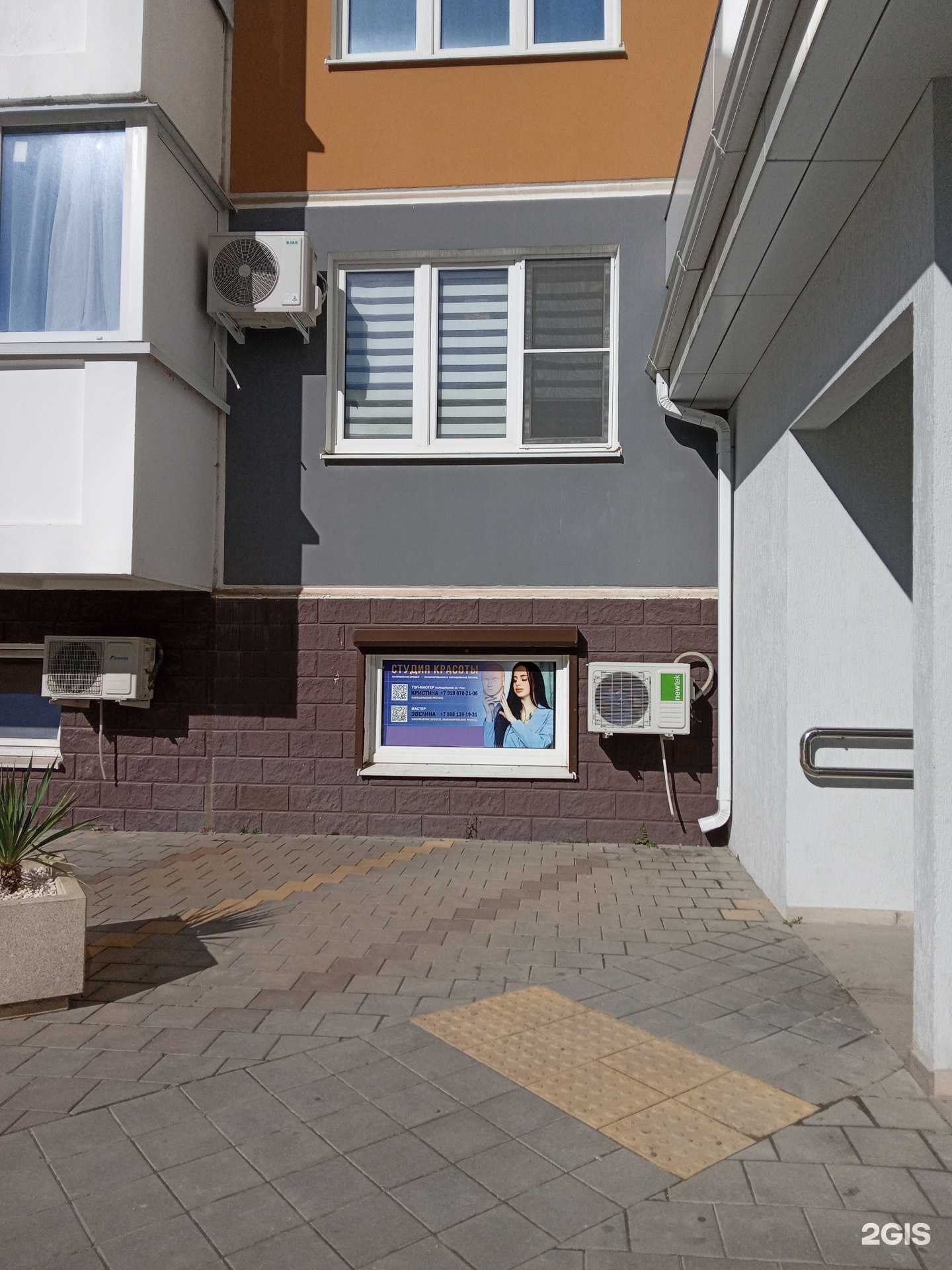 Отзывы на компанию Студия красоты в Новороссийске c фото