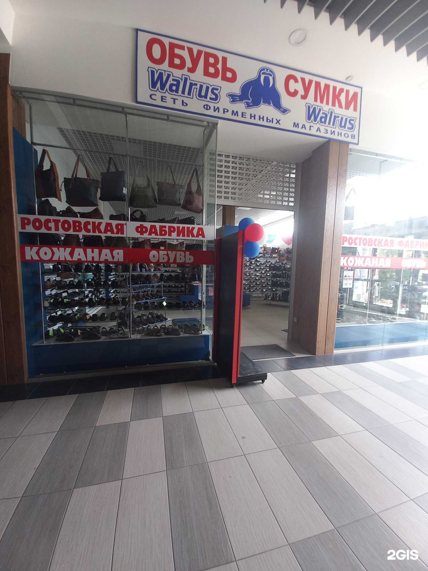 Отзывы на компанию Walrus в Таганроге c фото