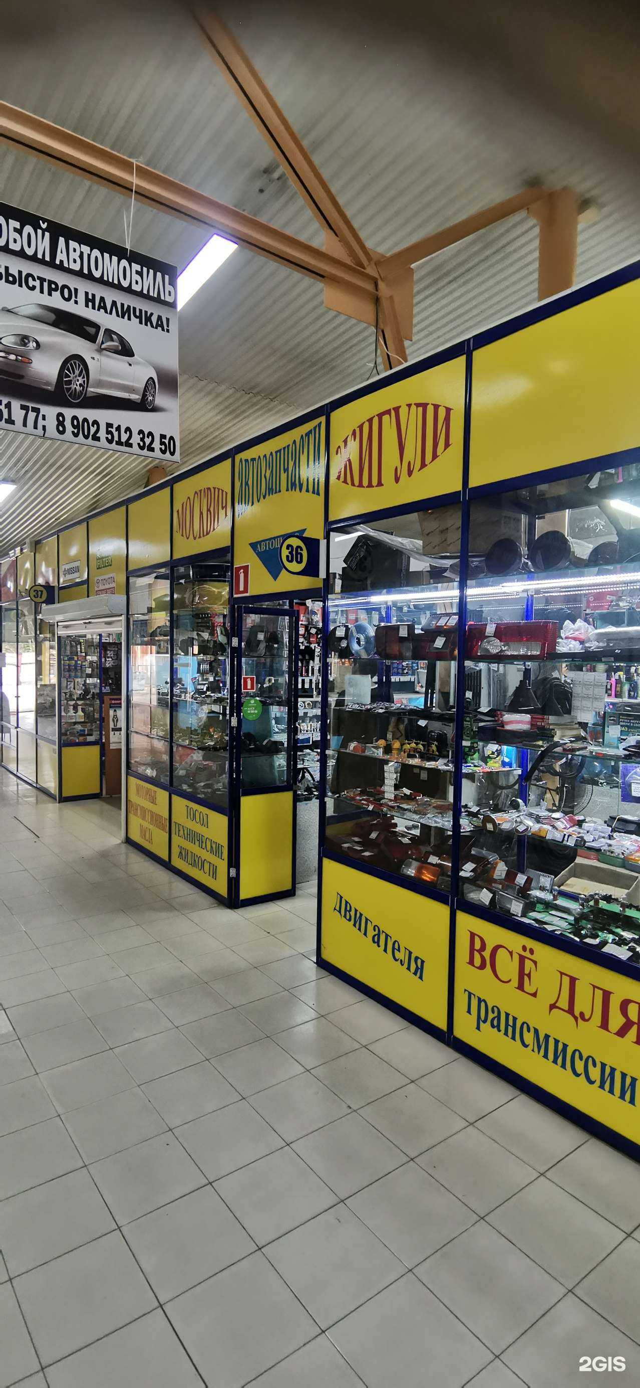 Отзывы на компанию Магазин отечественных автозапчастей в г. Ангарск c фото