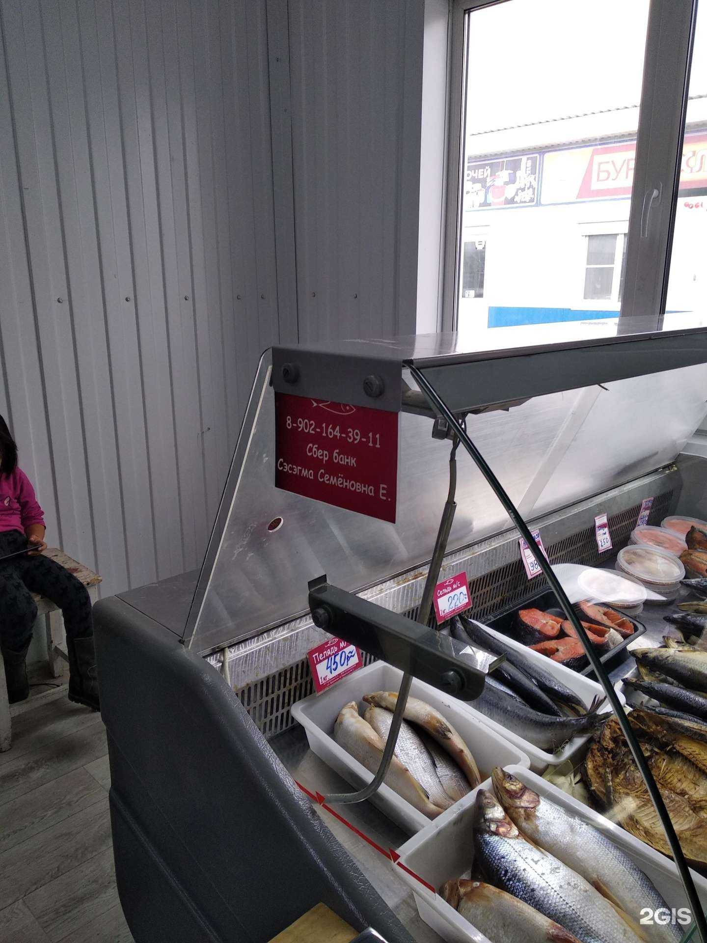 Отзывы на компанию Павильон по продаже рыбы в Улан-Удэ c фото