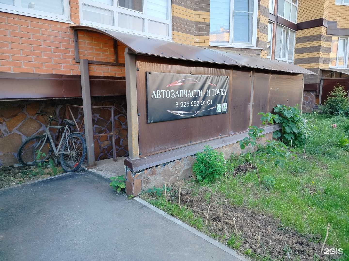 Отзывы на компанию Автозапчасти-и точка в г. Коммунарка c фото