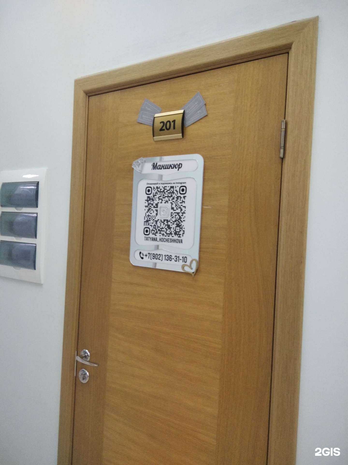 Отзывы на компанию Студия маникюра в г. Мурманск c фото