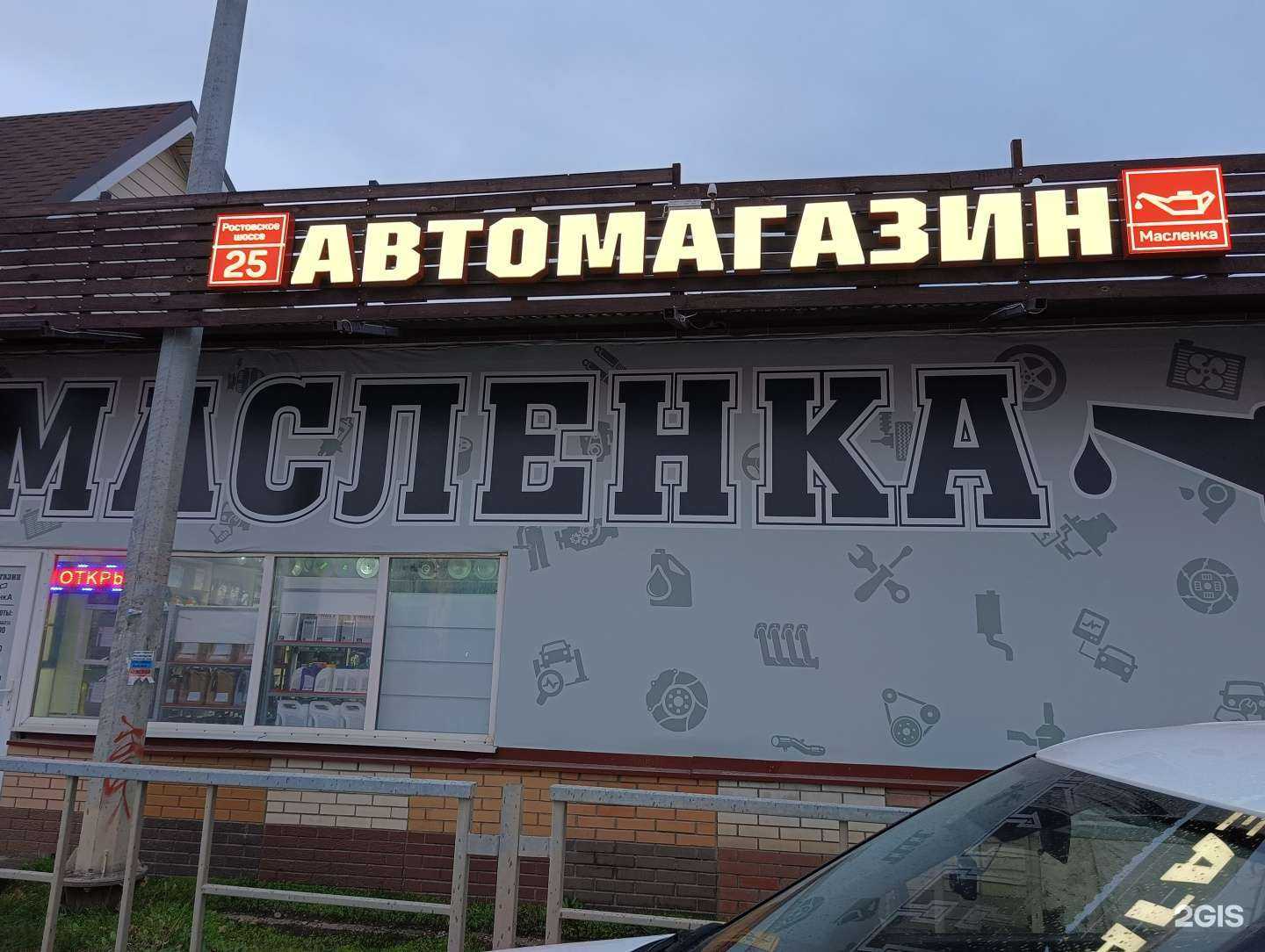 Отзывы на компанию Масленка в г. Краснодар c фото