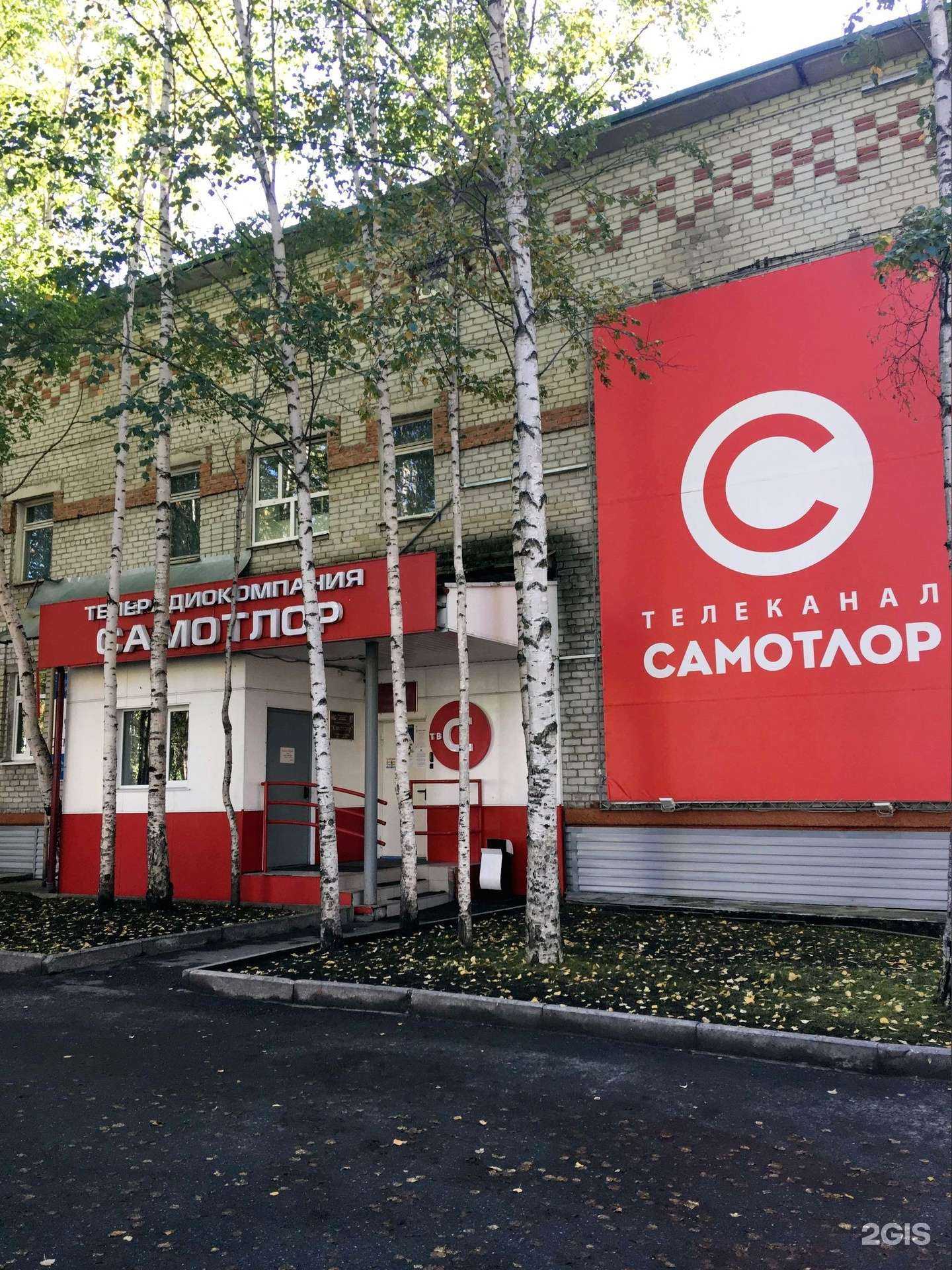 Отзывы на компанию Самотлор в г. Нижневартовск c фото