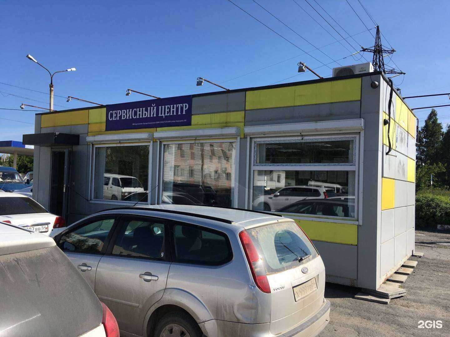 Отзывы на компанию Центр страхования и оформления автомобилей в Новосибирске c фото - фотография 2 из 2