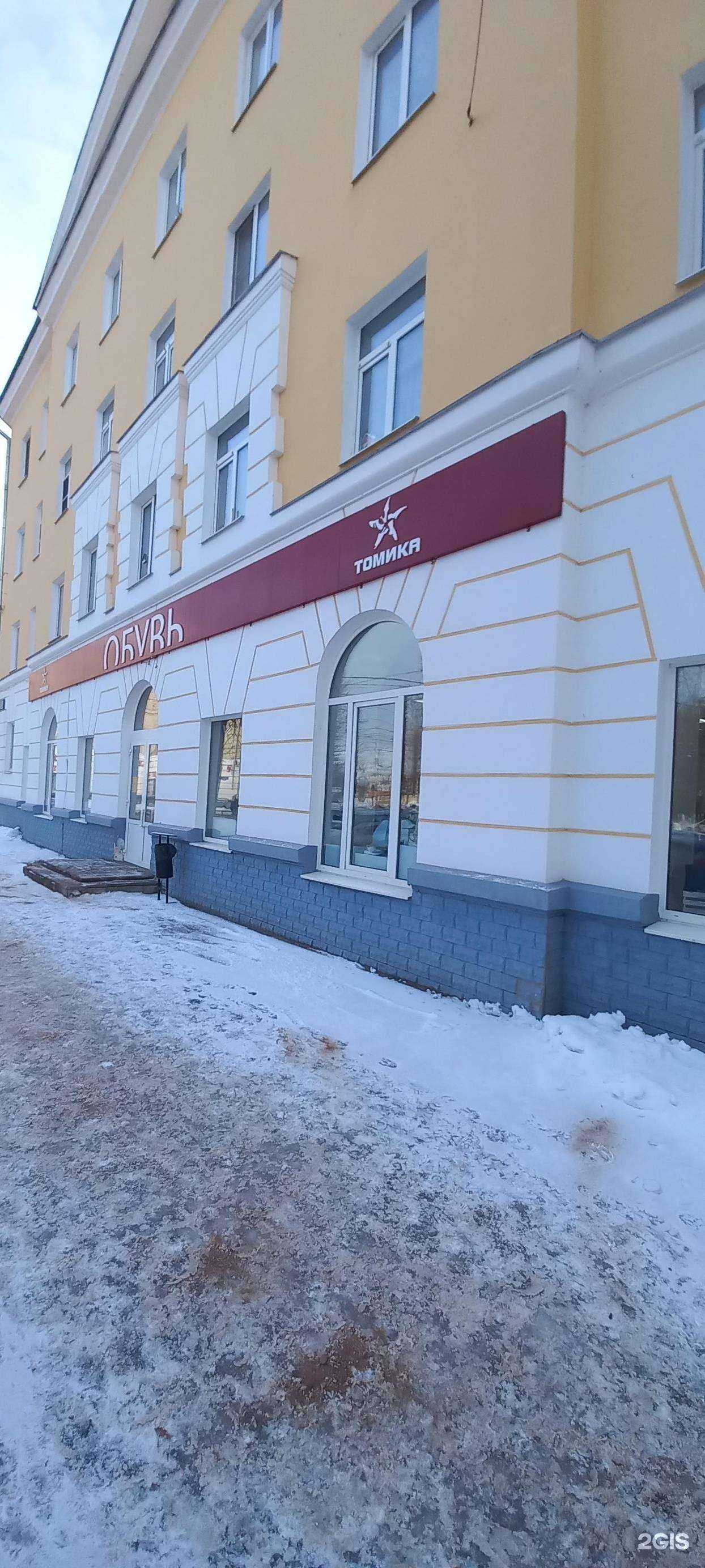 Отзывы на компанию Томика в г. Тверь c фото