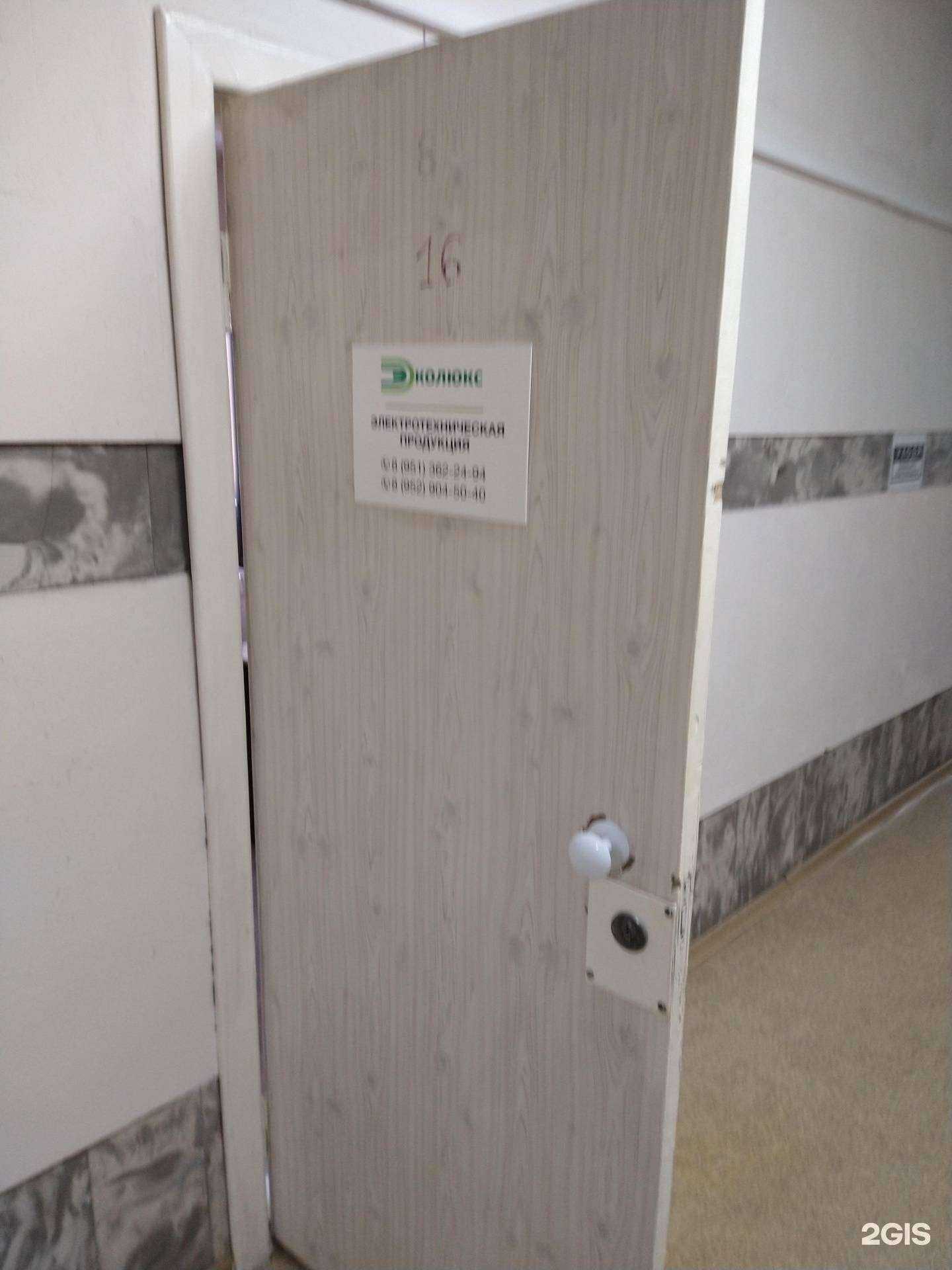 Отзывы на компанию Эколюкс в Новосибирске c фото