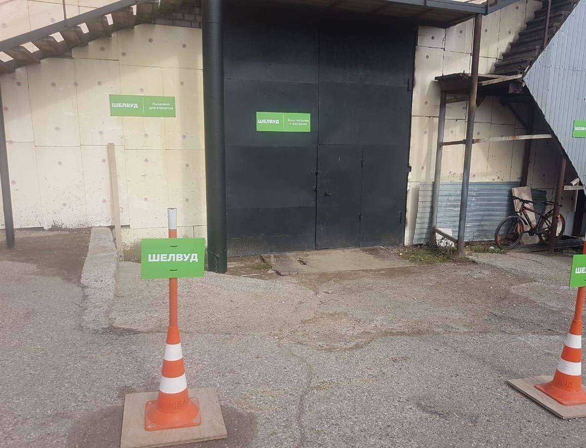 Отзывы на компанию Шелвуд в г. Казань c фото