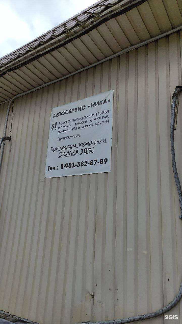 Отзывы на компанию Ника в Долгопрудном c фото