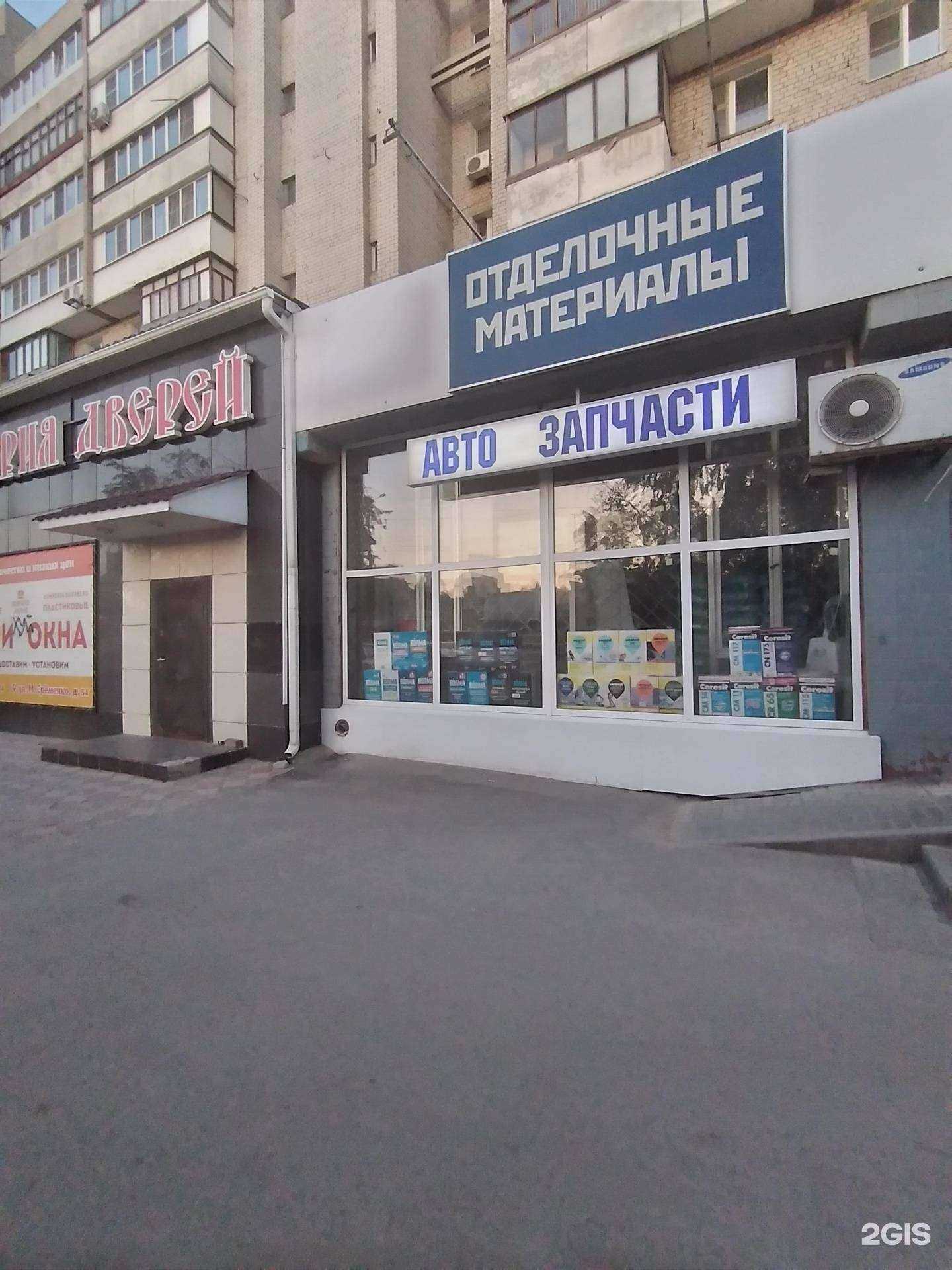 Отзывы на компанию Магазин отделочных материалов и сантехнического оборудования в г. Волгоград c фото