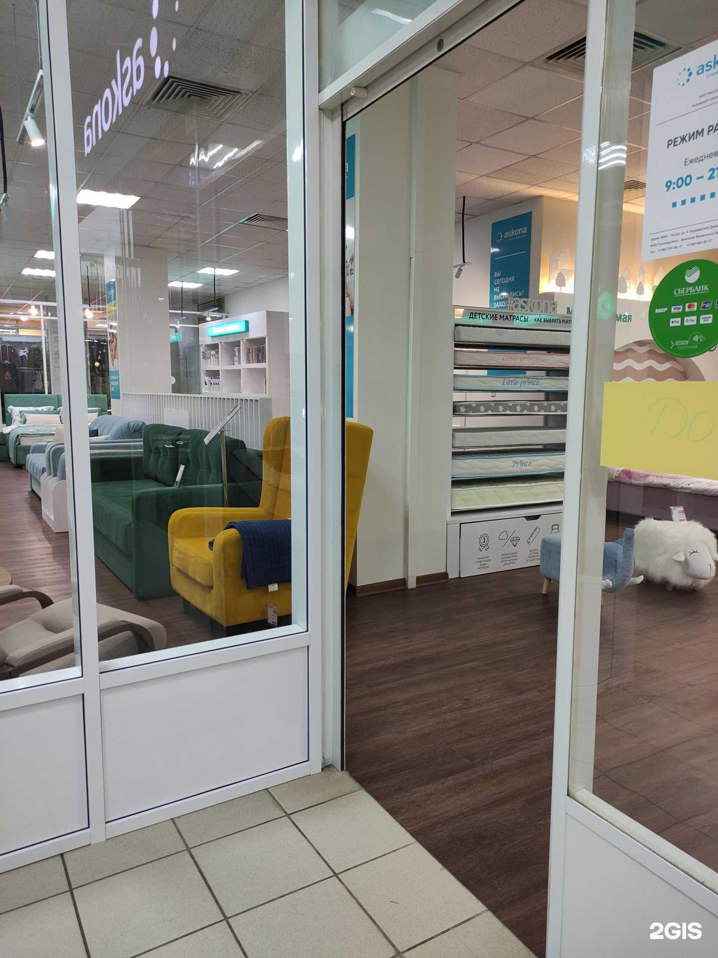 Отзывы на компанию Askona в Истре c фото