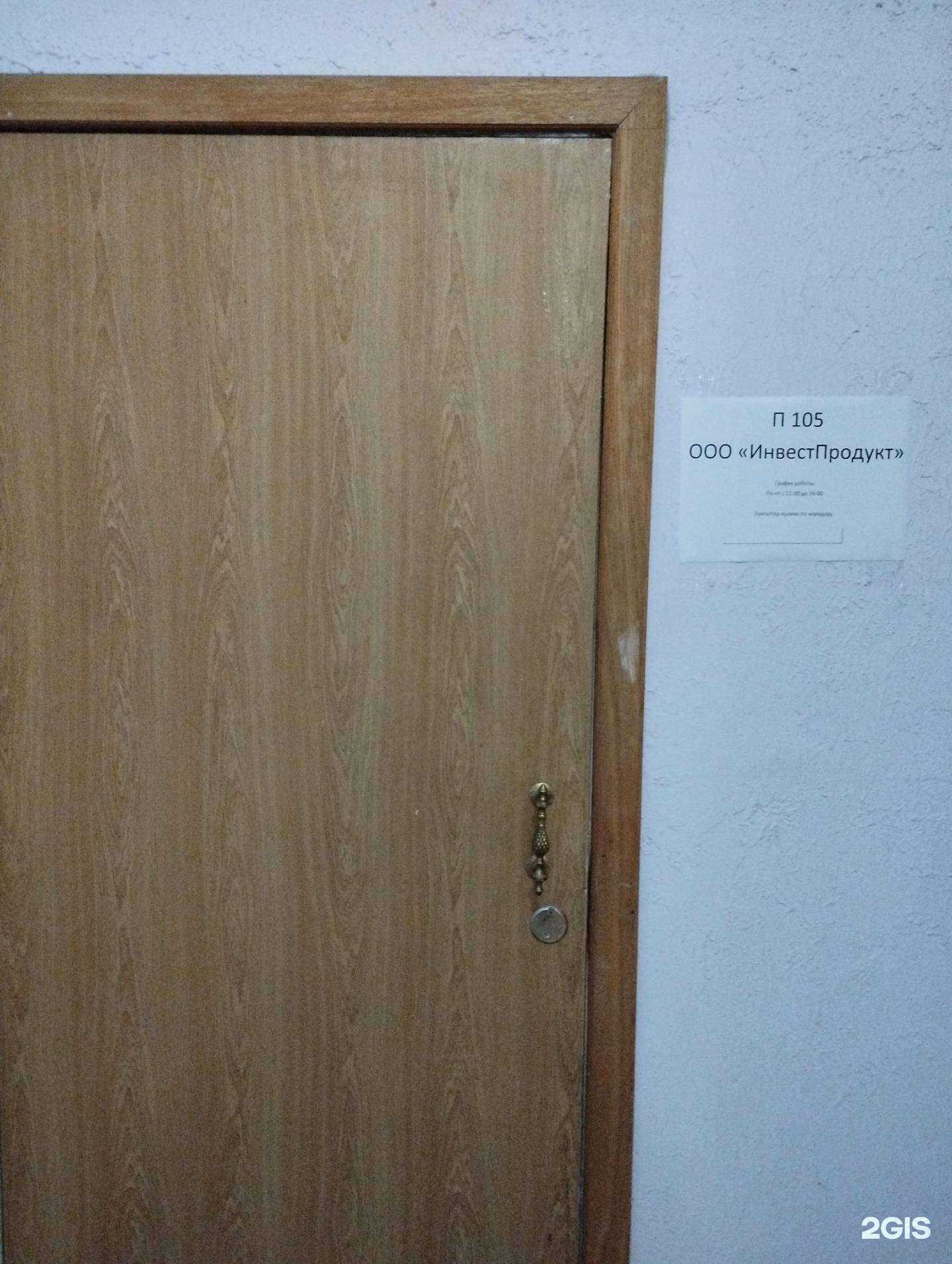 Отзывы на компанию Инвестпродукт в г. Нижний Новгород c фото