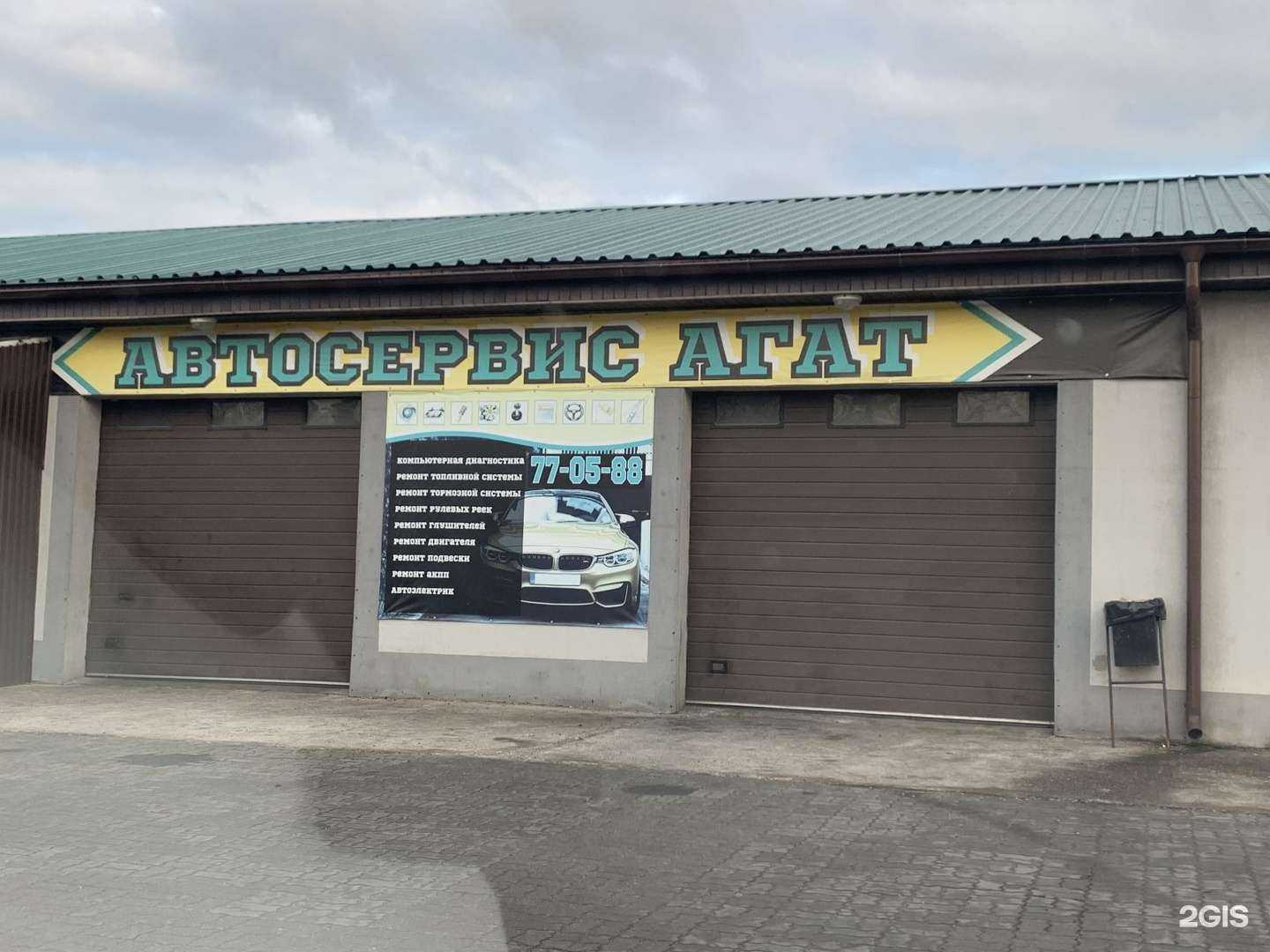 Отзывы на компанию Агат в Калининграде c фото - фотография 2 из 2